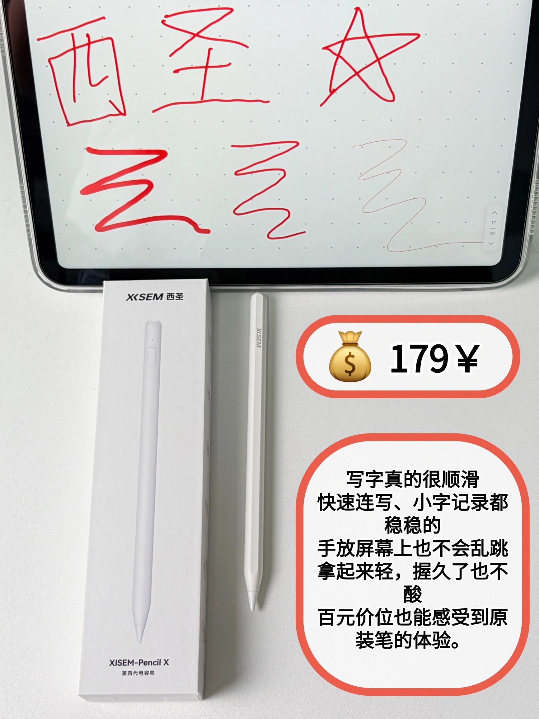 电容笔我就选这三款