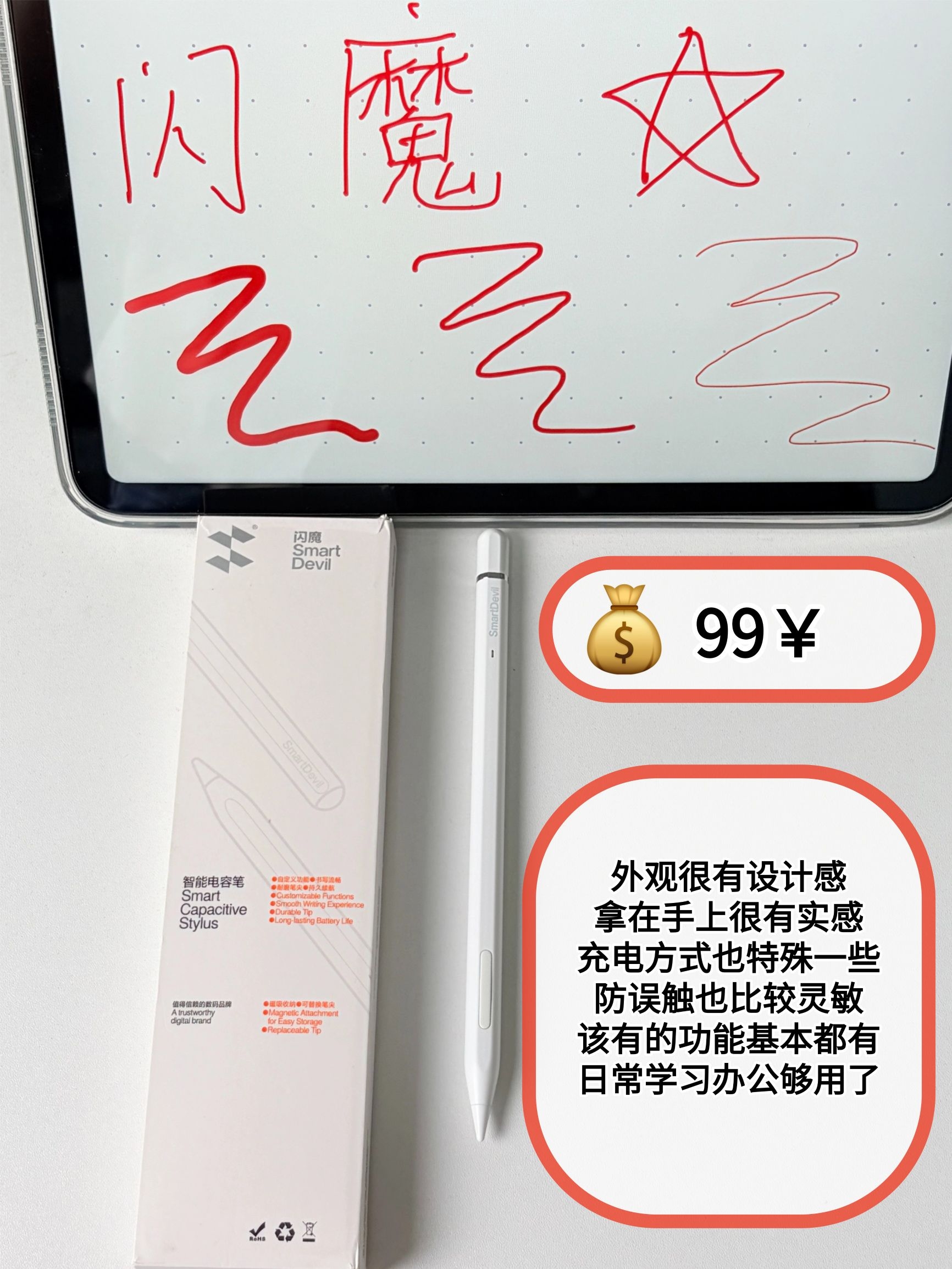 电容笔我就选这三款