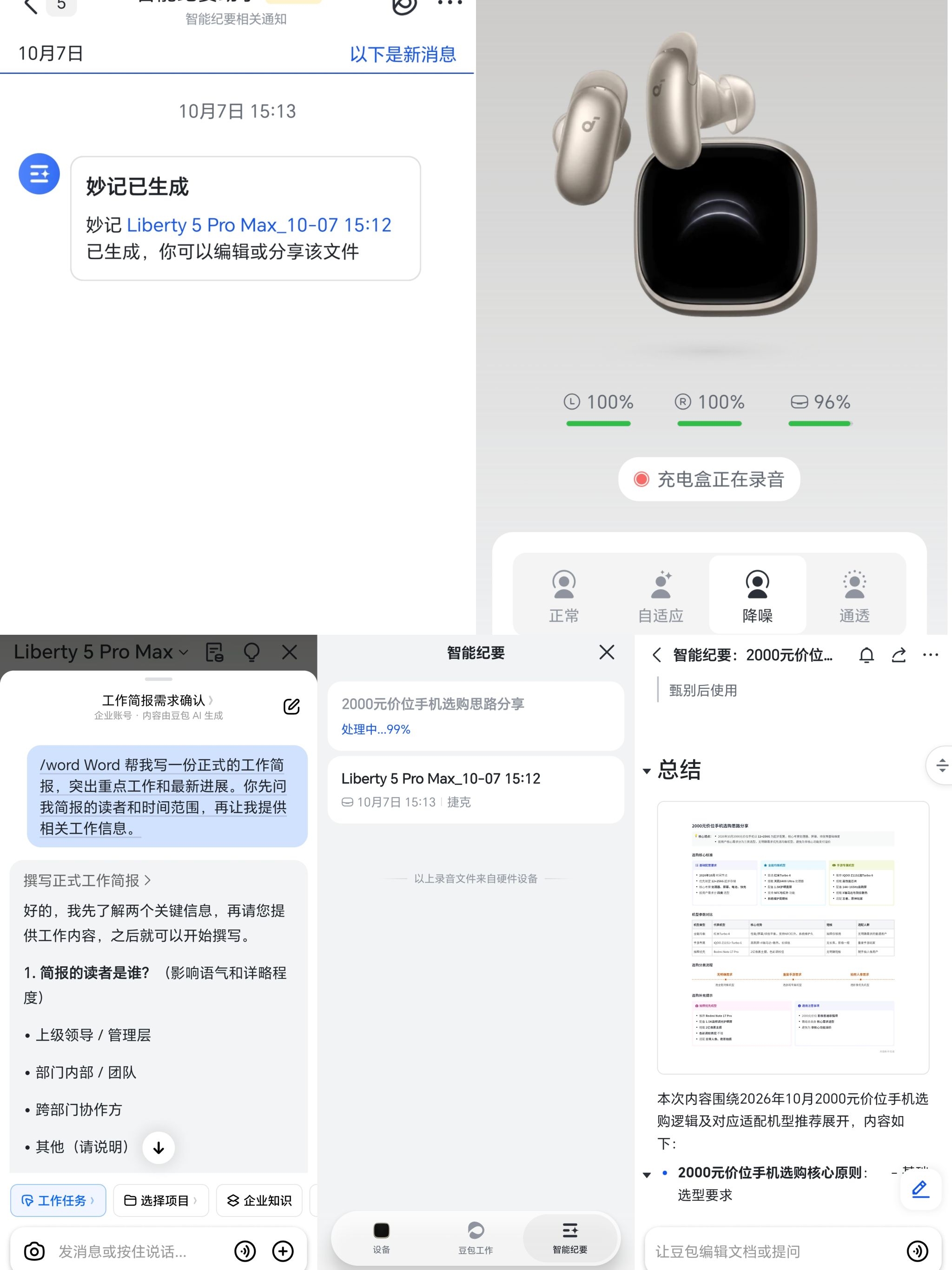 识货笔记图片