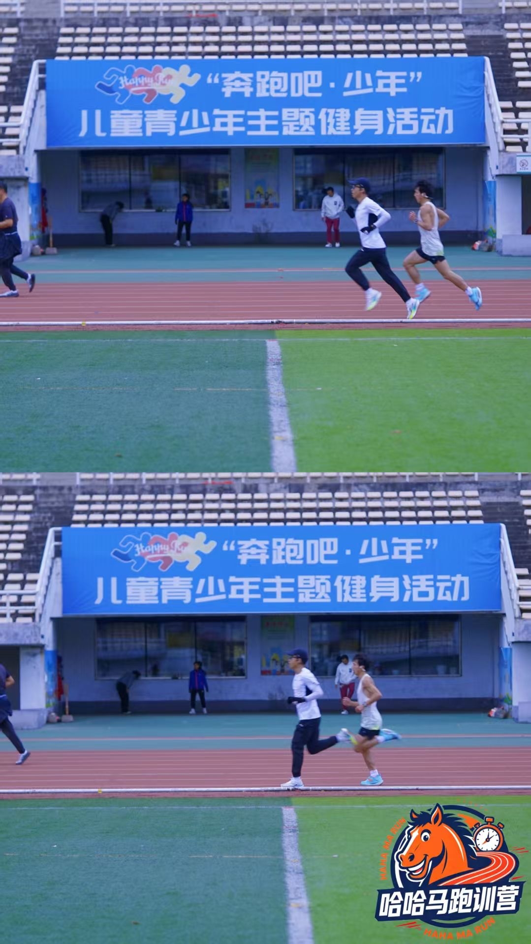 田径场反复打磨节奏，进步藏在每一次加速里，有点感觉了吗