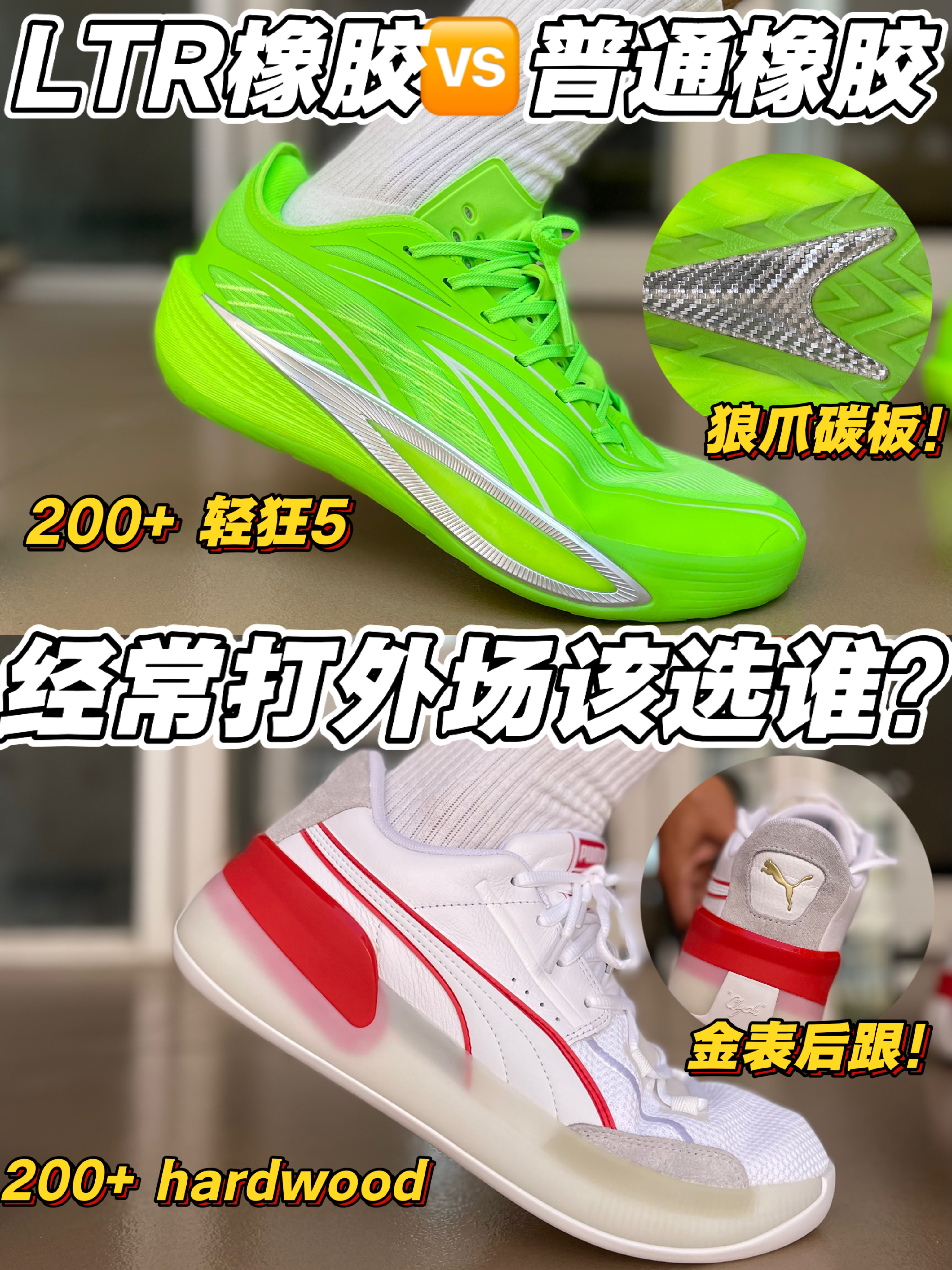 谁更耐磨❗打外场该选谁❓❗