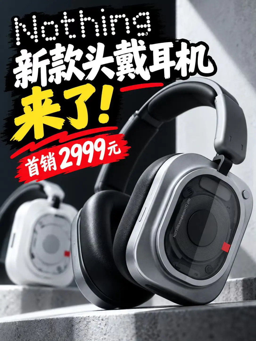 🎧Nothing新款头戴耳机来了,首销2