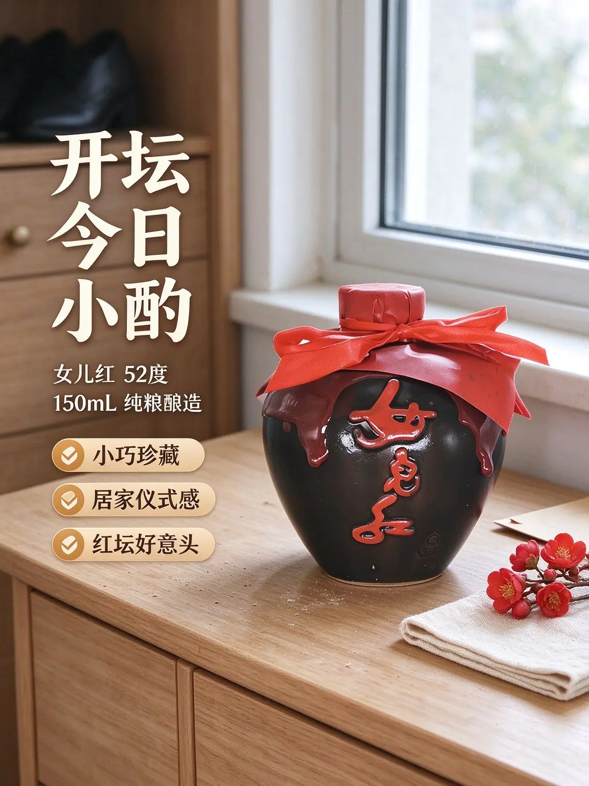 女儿红纯粮食白酒,上好三480ml六坛婚庆用