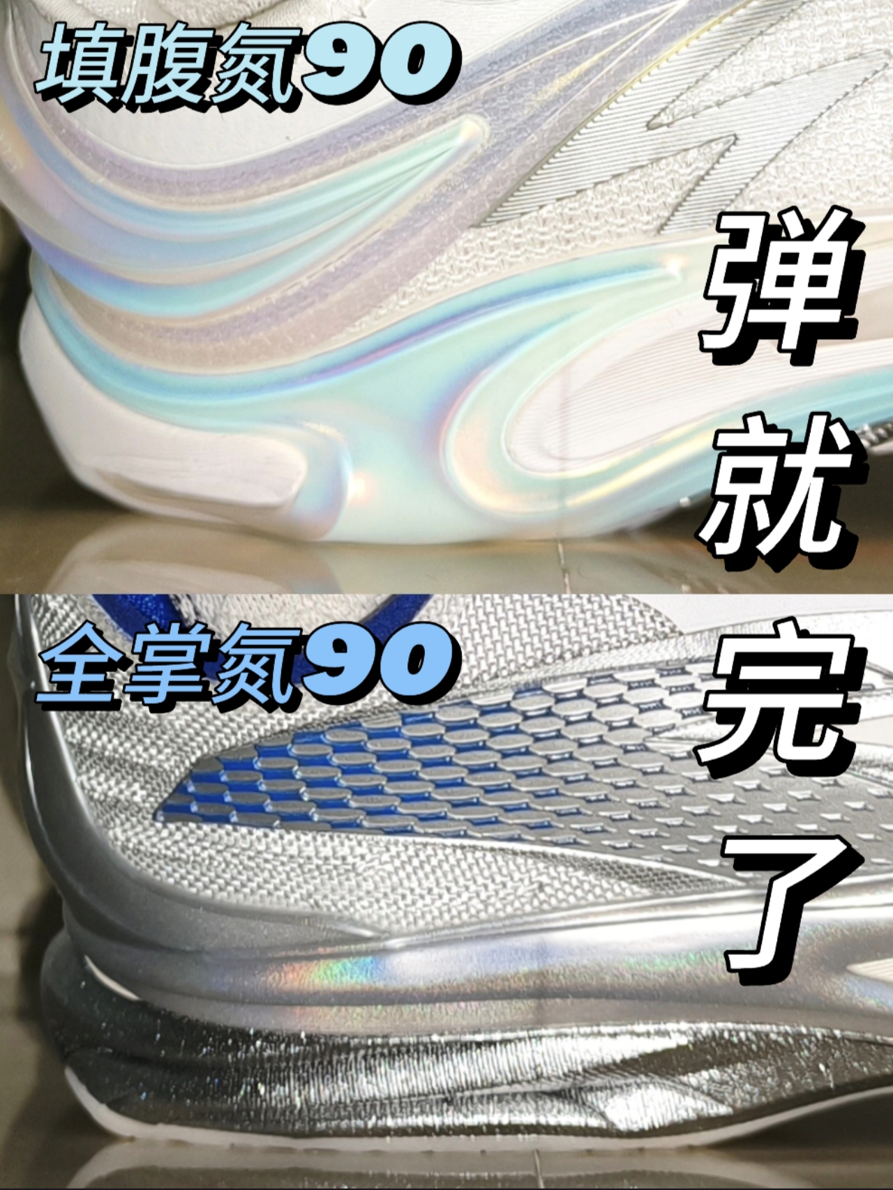 真的弹就完了