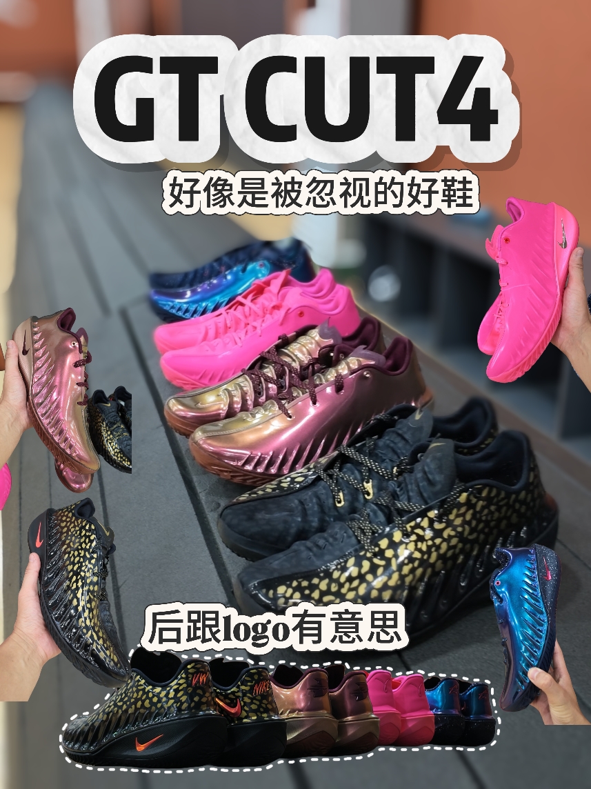 谁是gtcut4天选脚?
