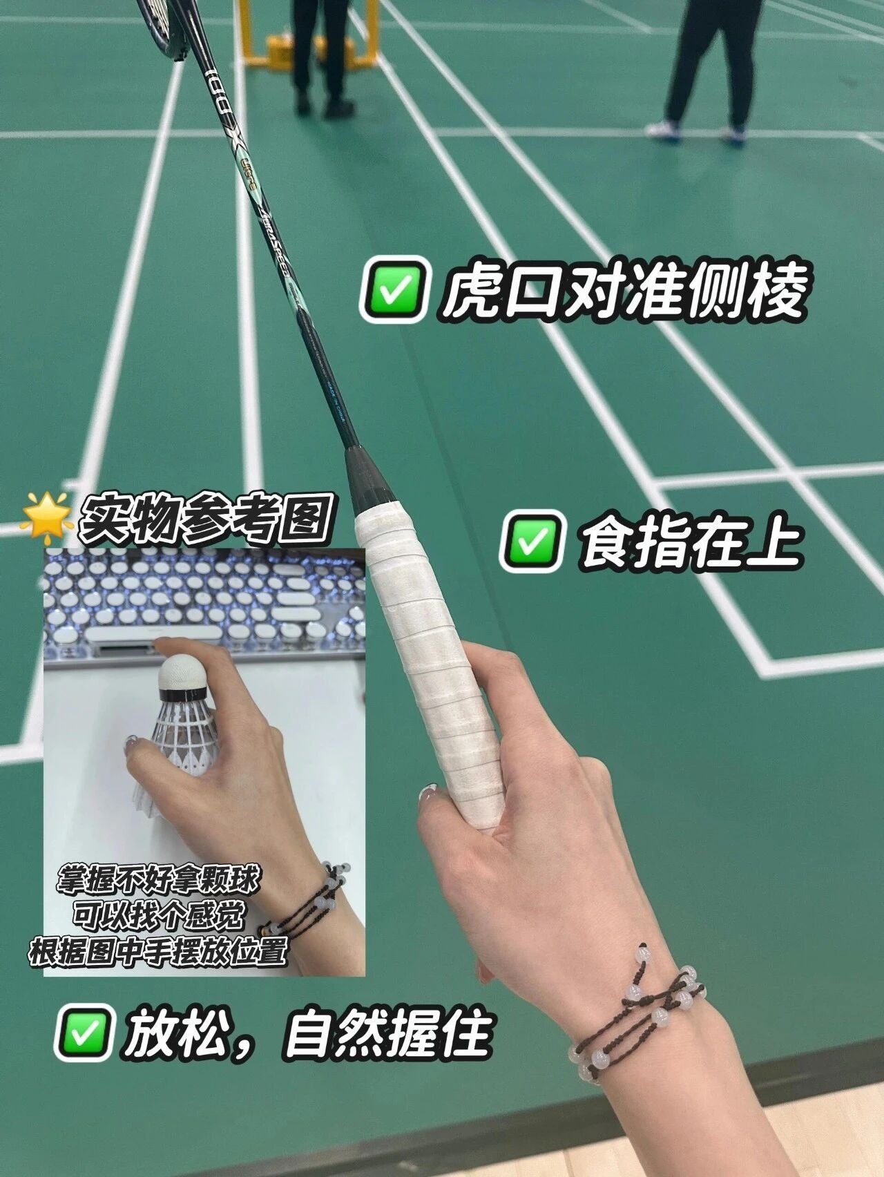 正手反手握拍大揭秘,你握对了吗?🤔