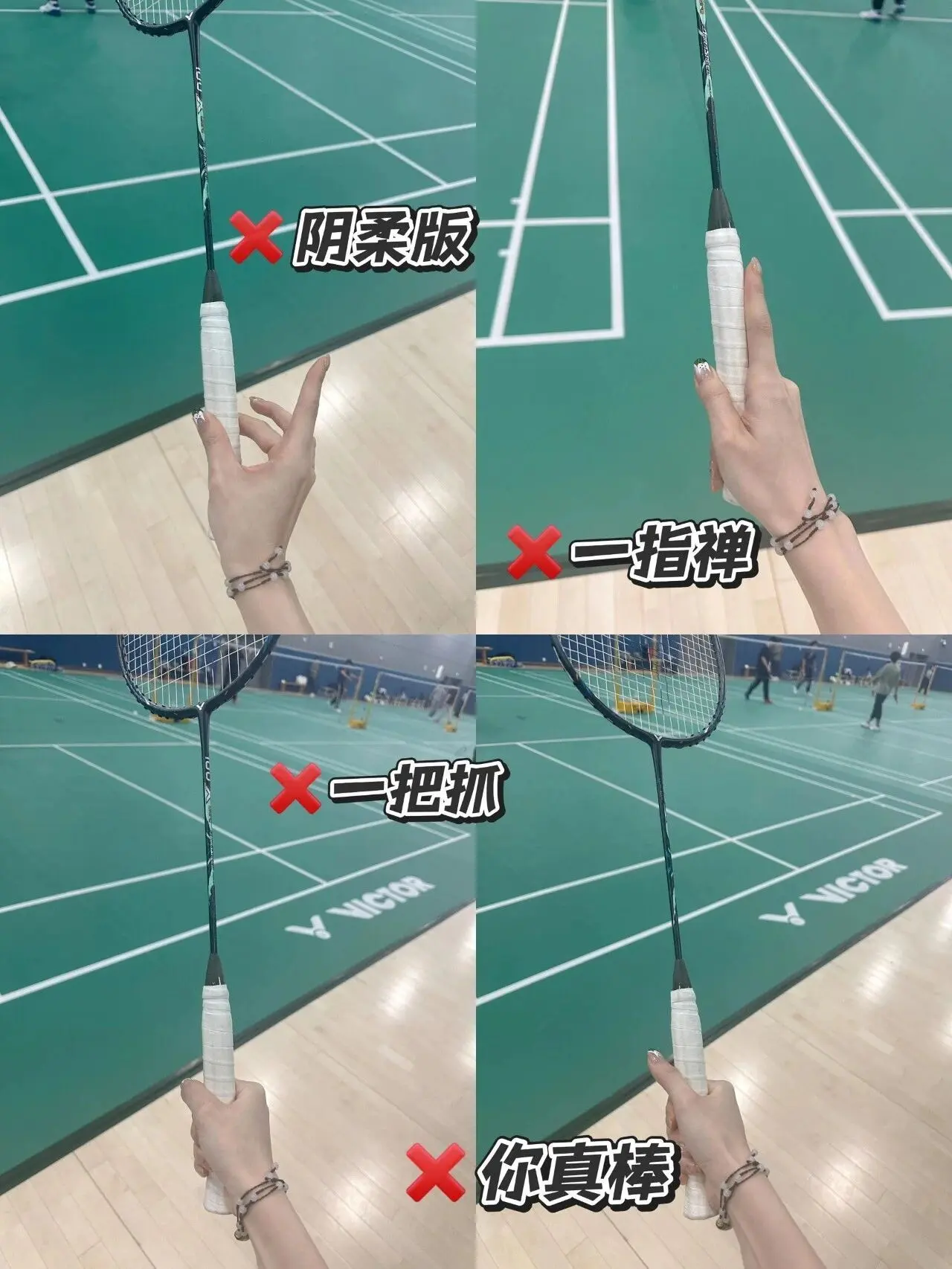 正手反手握拍大揭秘,你握对了吗?🤔