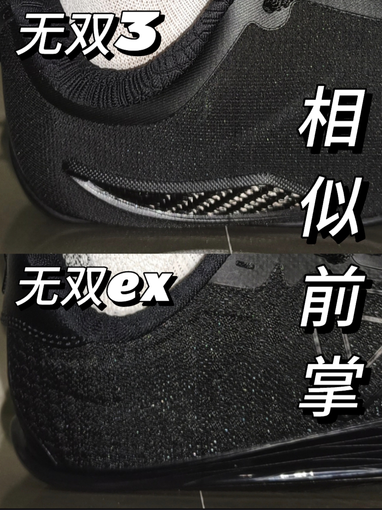 这前掌感觉太相似了