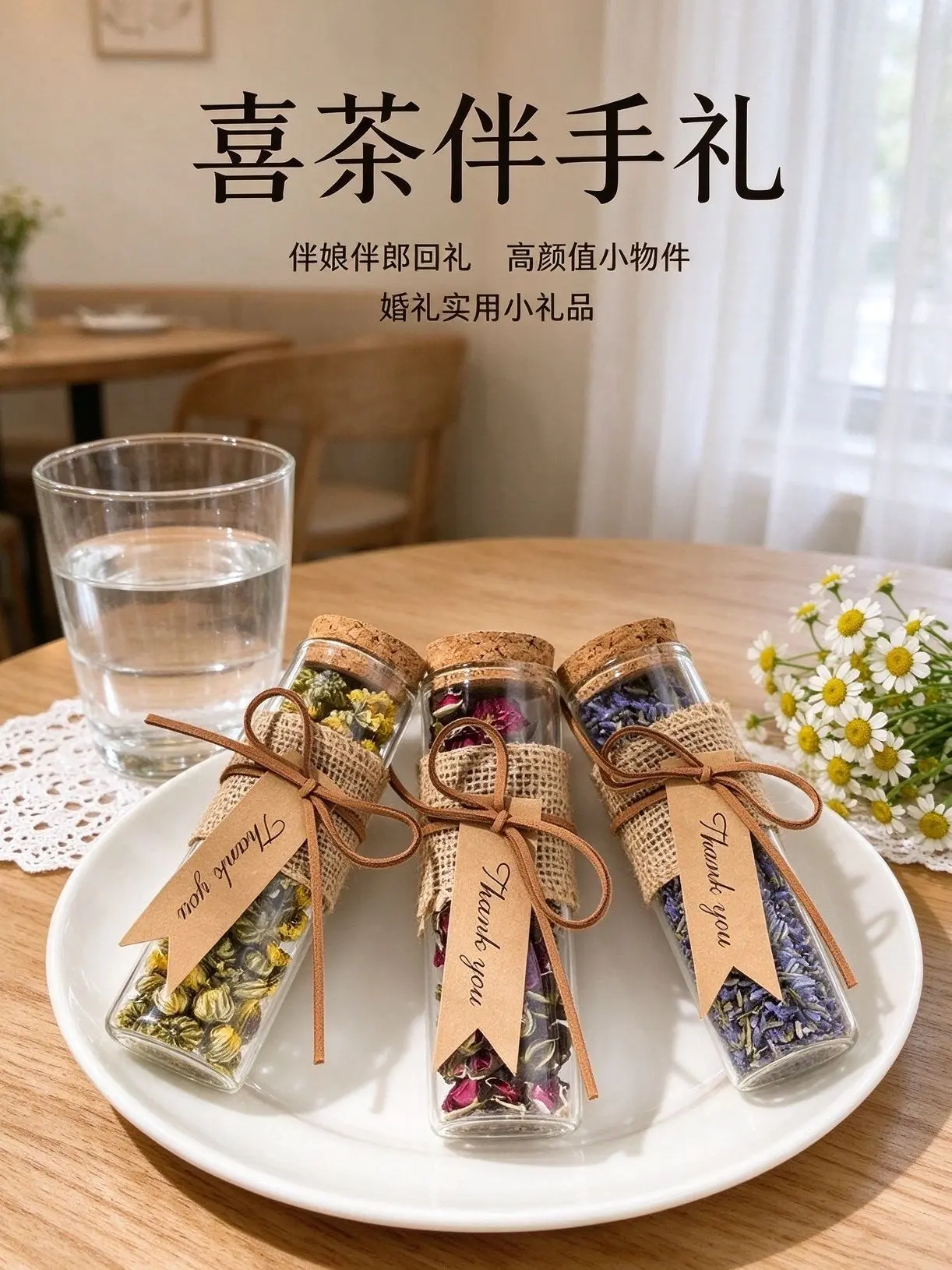 喜茶婚礼伴手礼,高颜值茶礼灵感