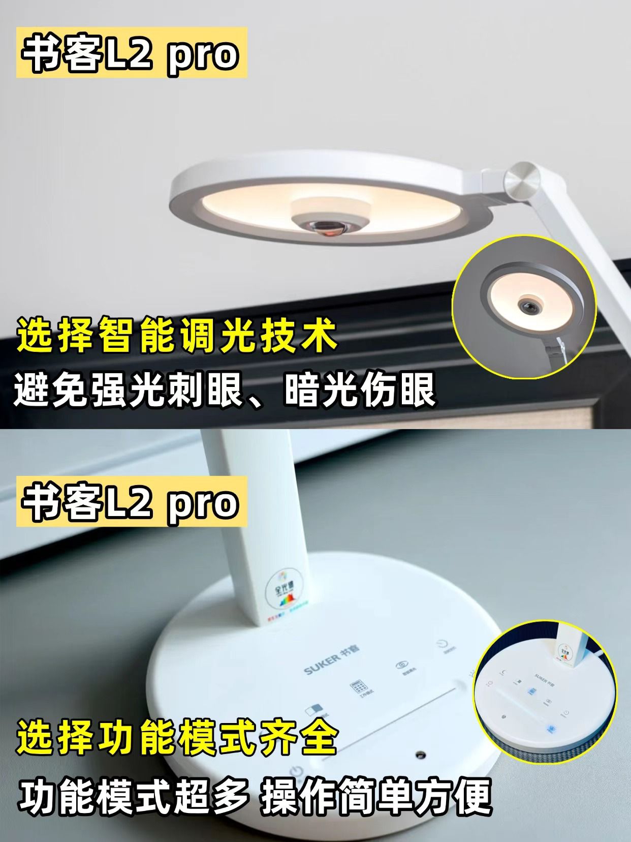 小学生护眼台灯哪个牌子好?一年级护眼,选对台灯少走弯路👍