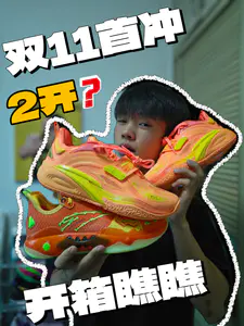 2开双11首冲⁉️一起开箱瞧瞧有啥好东西