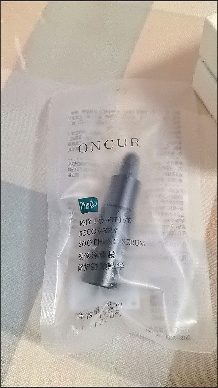 安修泽油橄榄精华评价