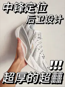 中锋身,后卫心