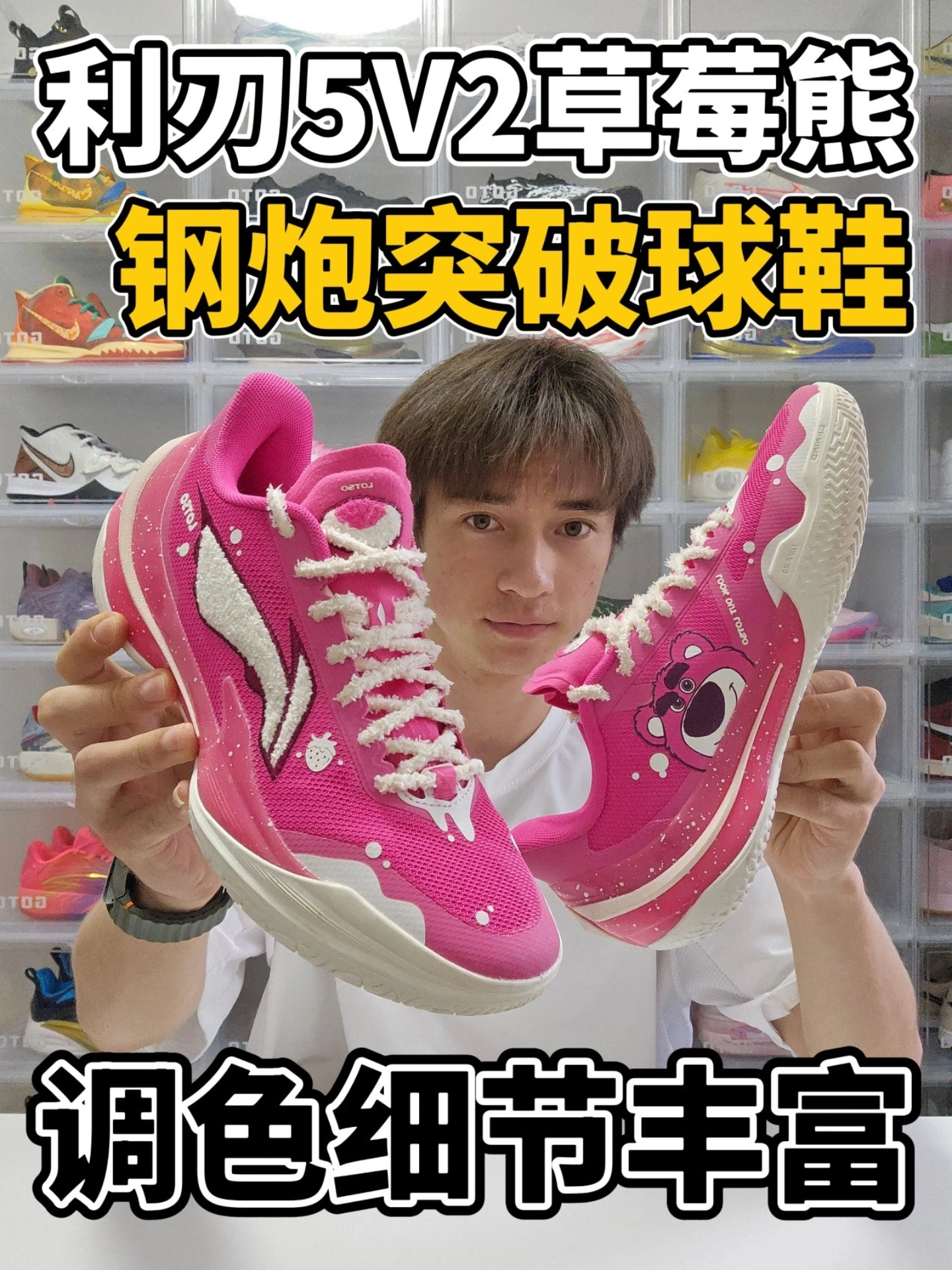 钢炮版薄底快靴⁉️猛男草莓熊❗