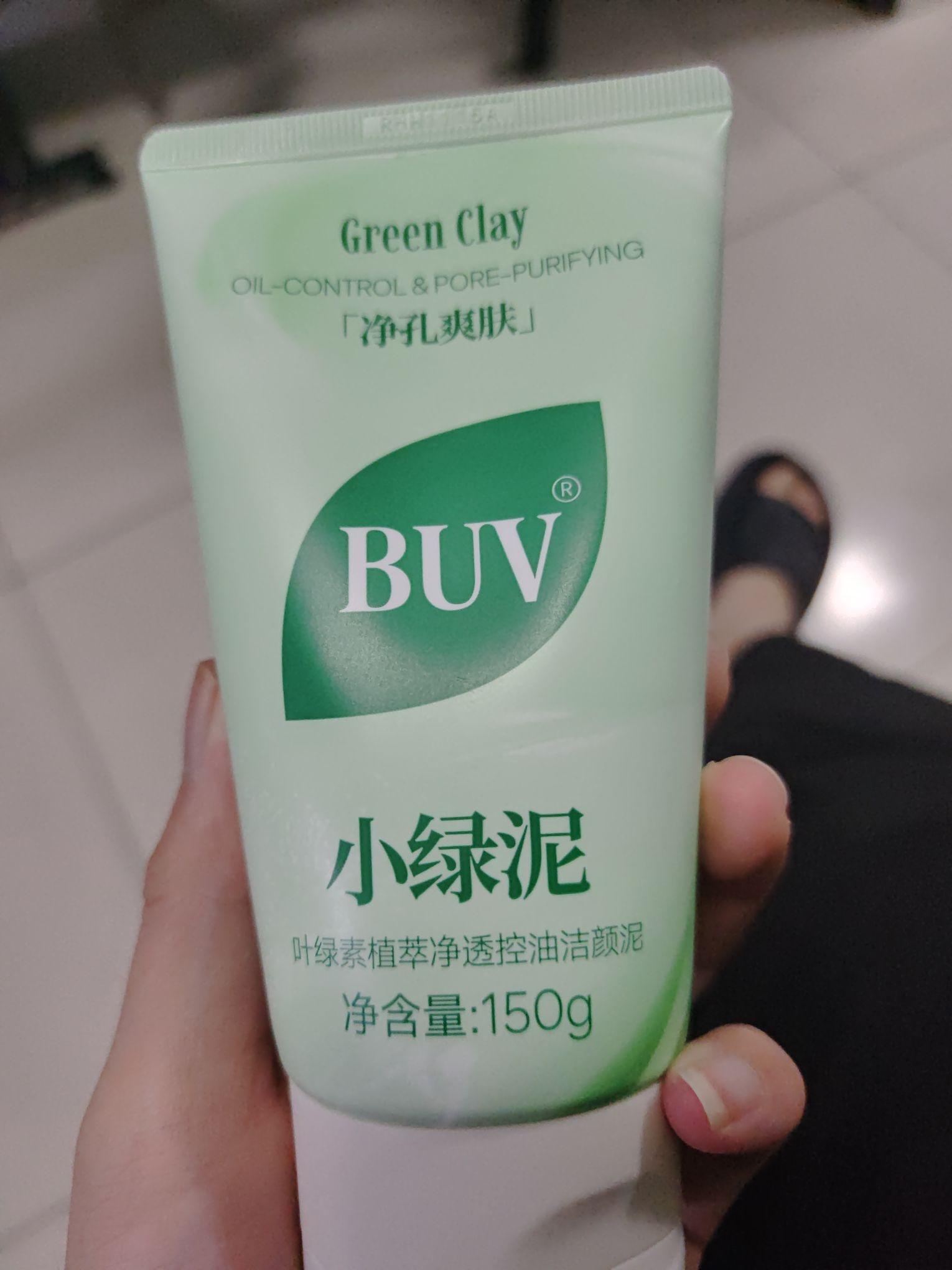 buv小绿泥洗面奶
