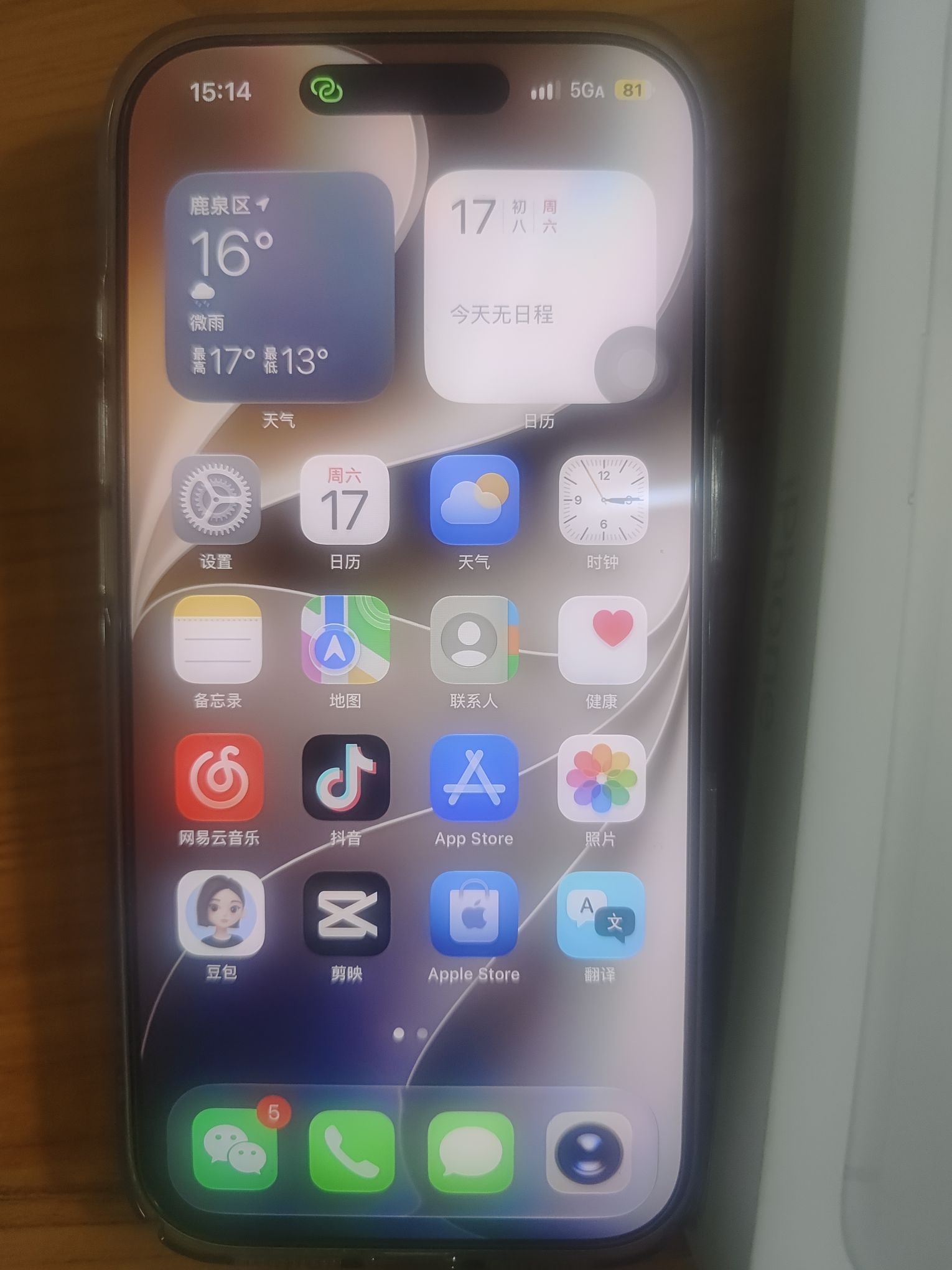 iphone18爱疯18到底怎么用啊!