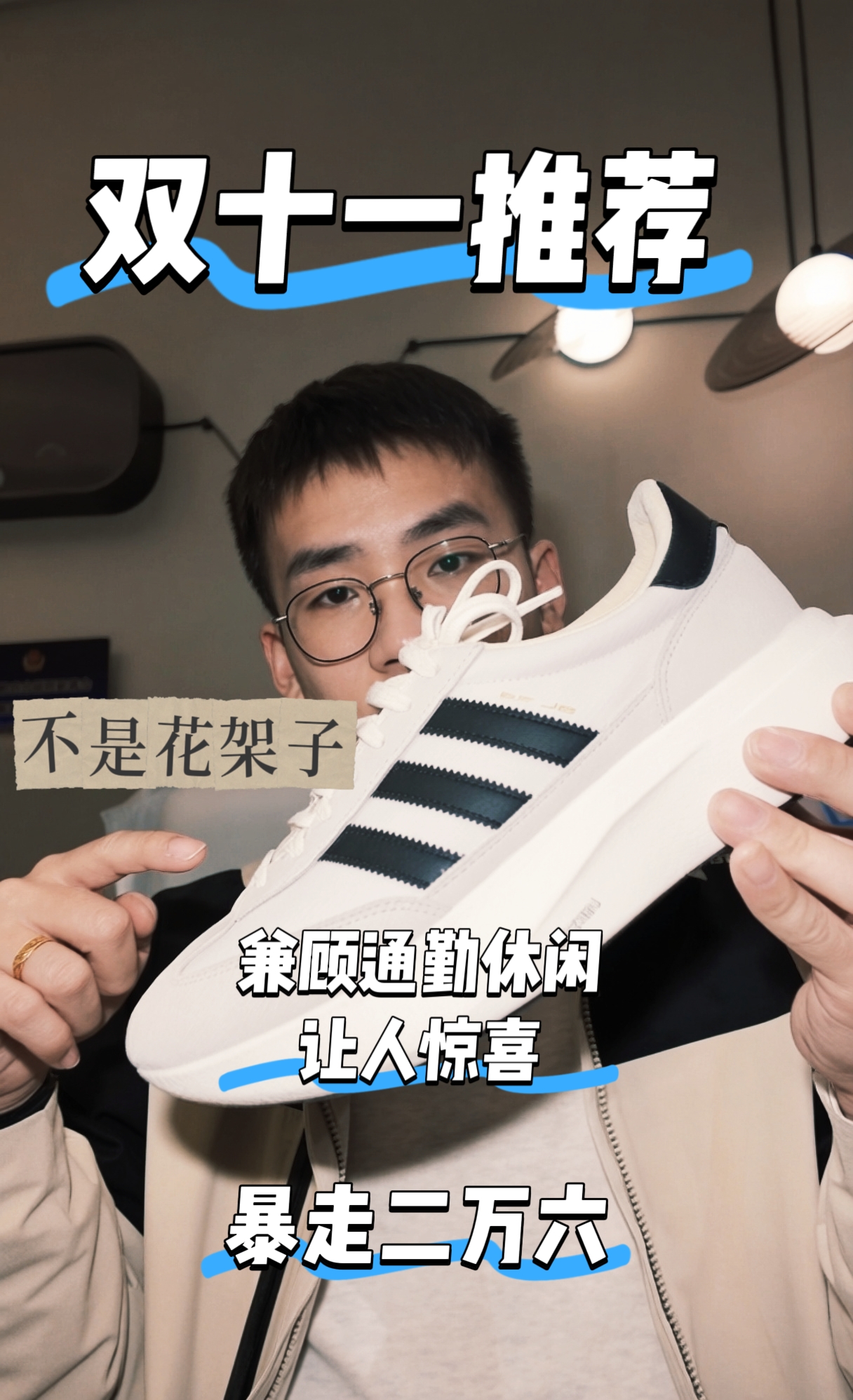 让人惊喜的阿迪达斯SL72pro