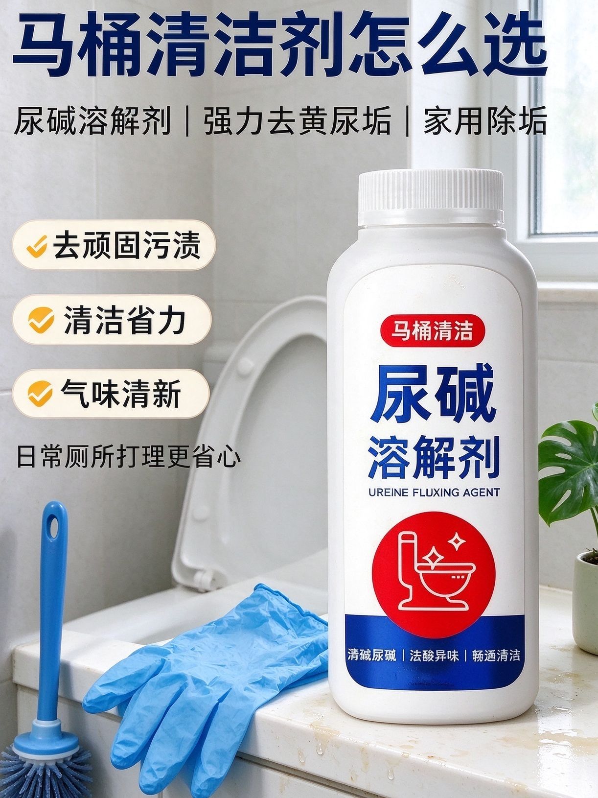 陈年马桶尿碱,用溶解剂效果到底怎么样?