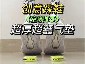 信不信我能一脚踩穿