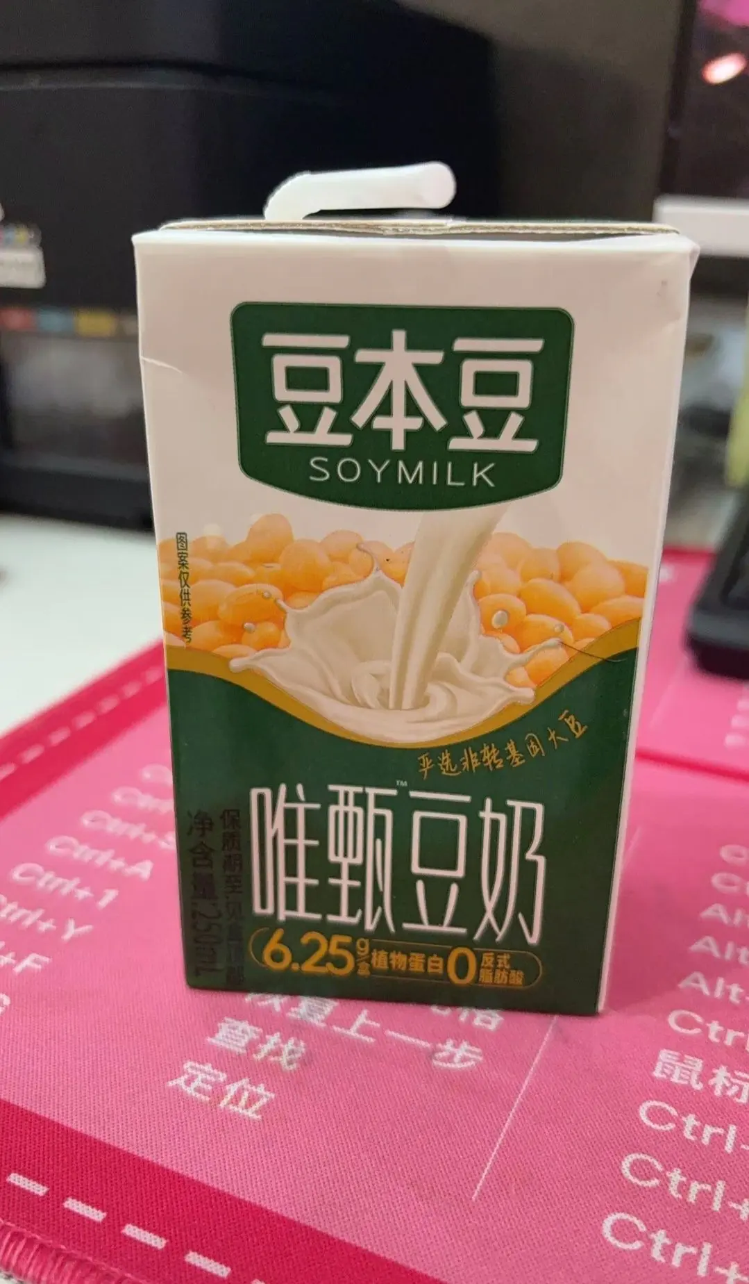 豆本豆唯甄豆奶好喝!