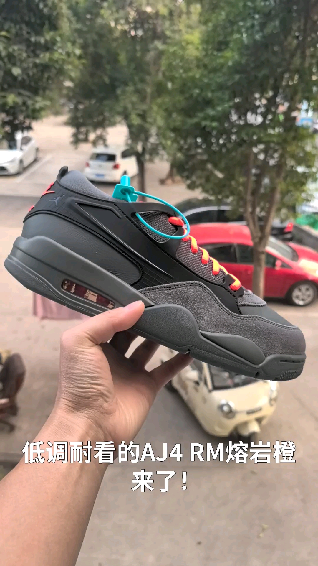 Air Jordan 4 RM 铁灰熔岩橙 深灰翻毛皮搭配亮眼熔岩橙鞋带 这配色也太绝了！