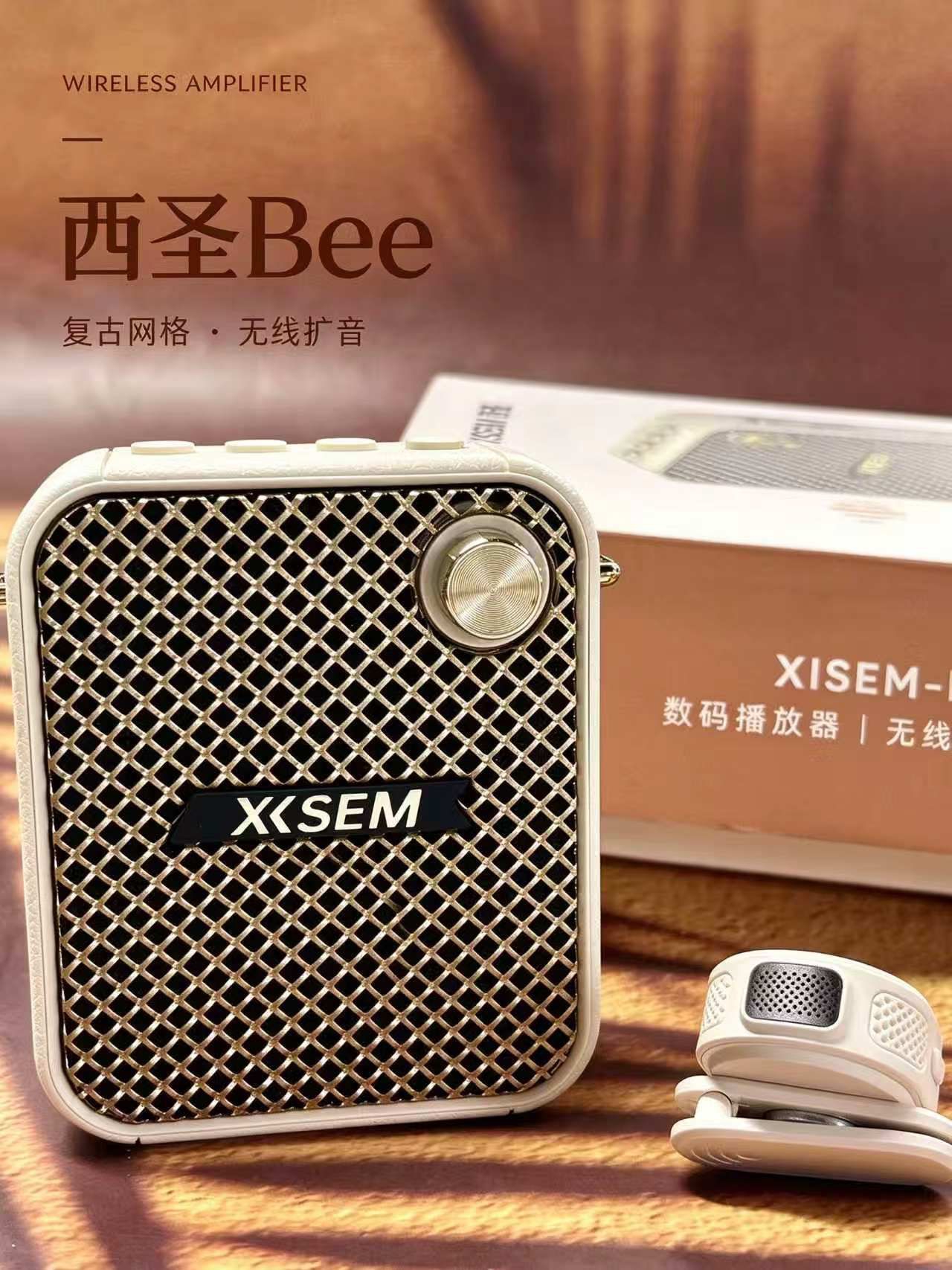 被同事追着问的复古扩音器