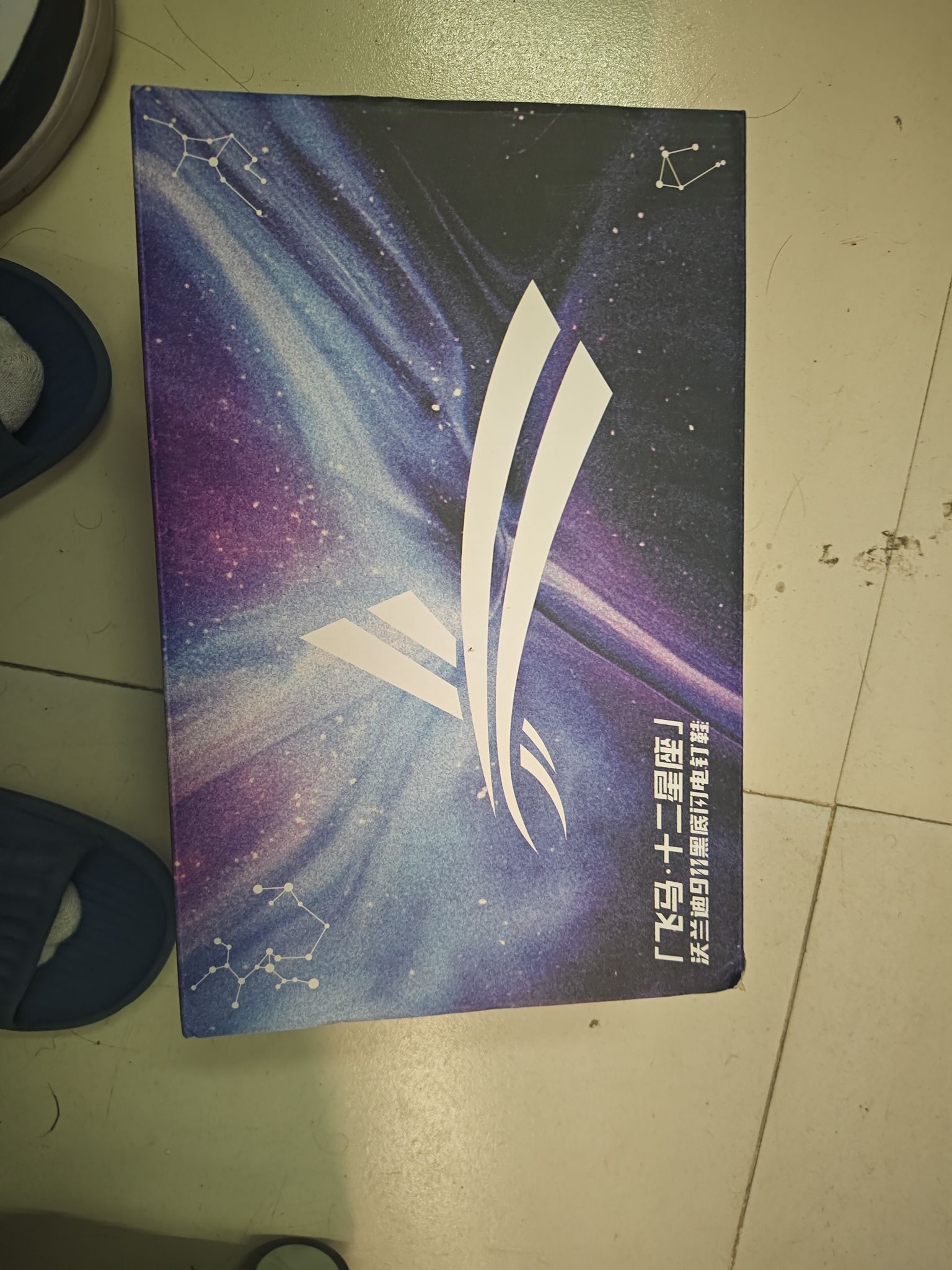 新买的跑鞋到啦!