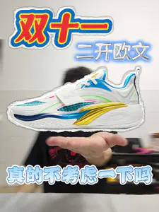 双十一到了,该买新鞋了