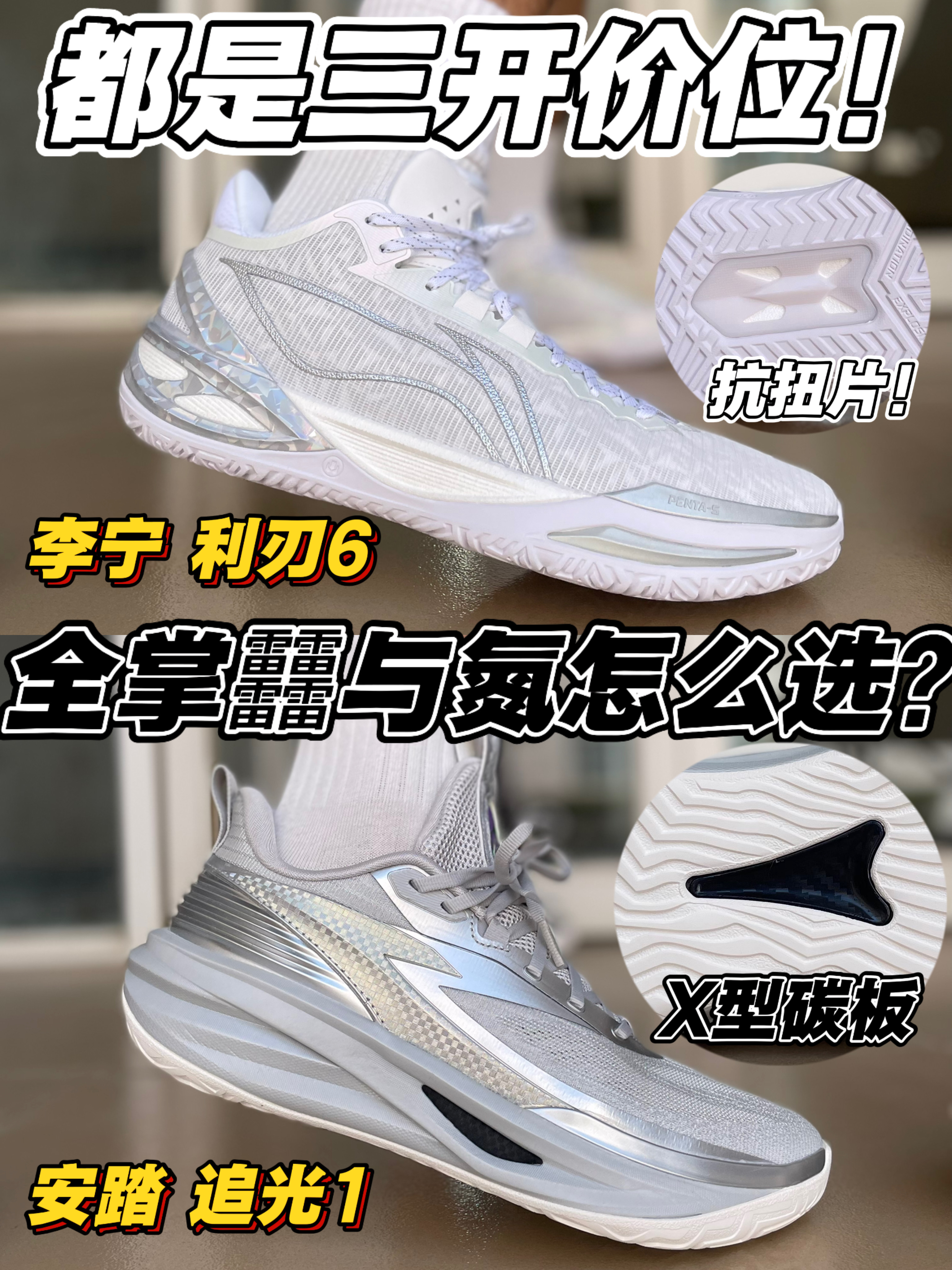 都是三开价位❗全掌䨻与氮怎么选❓❗