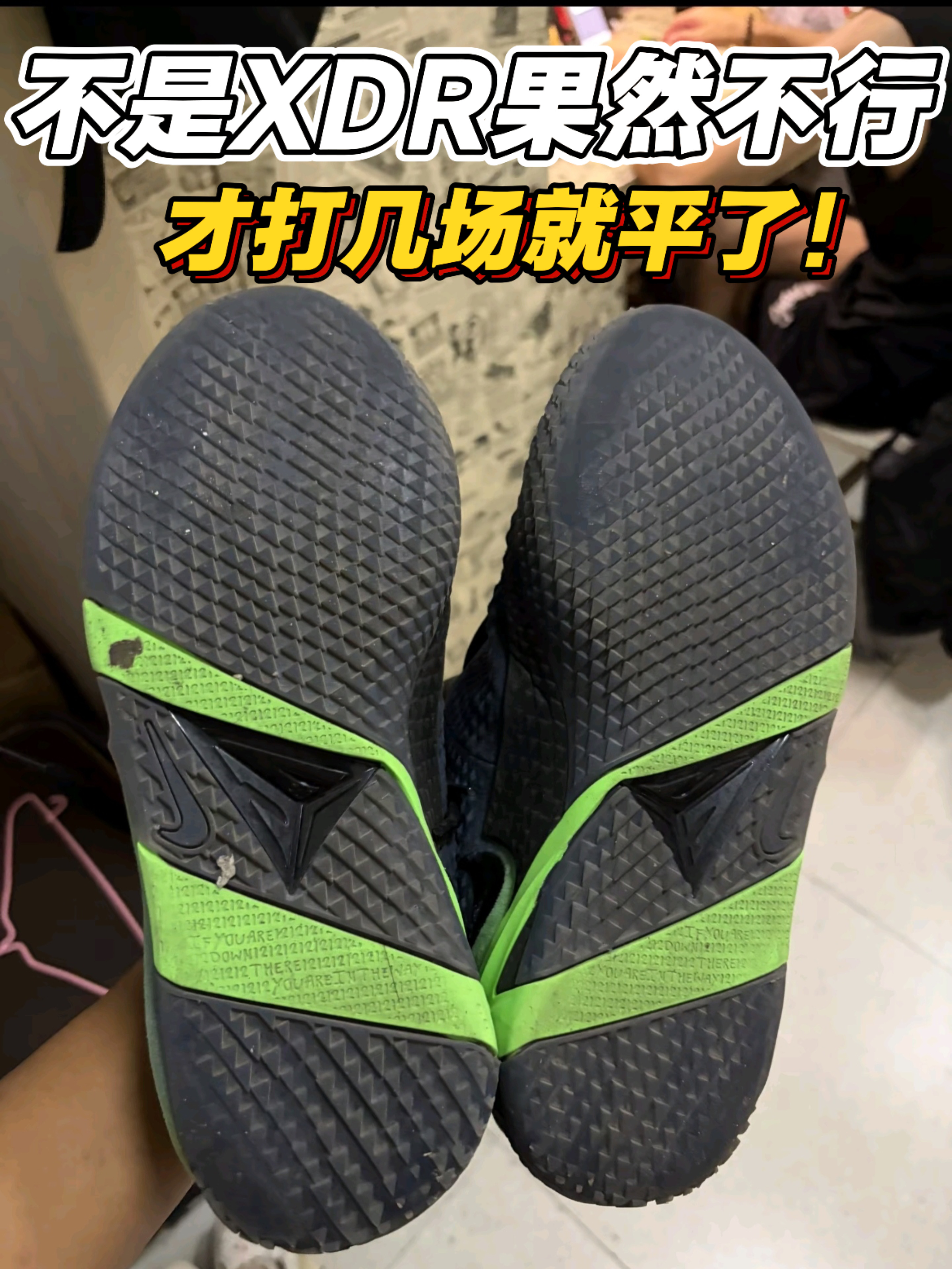 不是XDR果然不行❗才打几场就平了❗