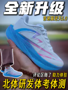体考体测丨北体研发❗