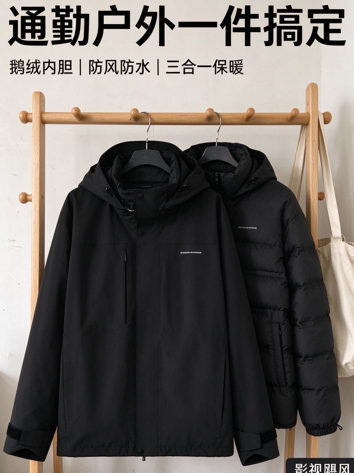 防风防水看参数,通勤和徒步定位分清楚