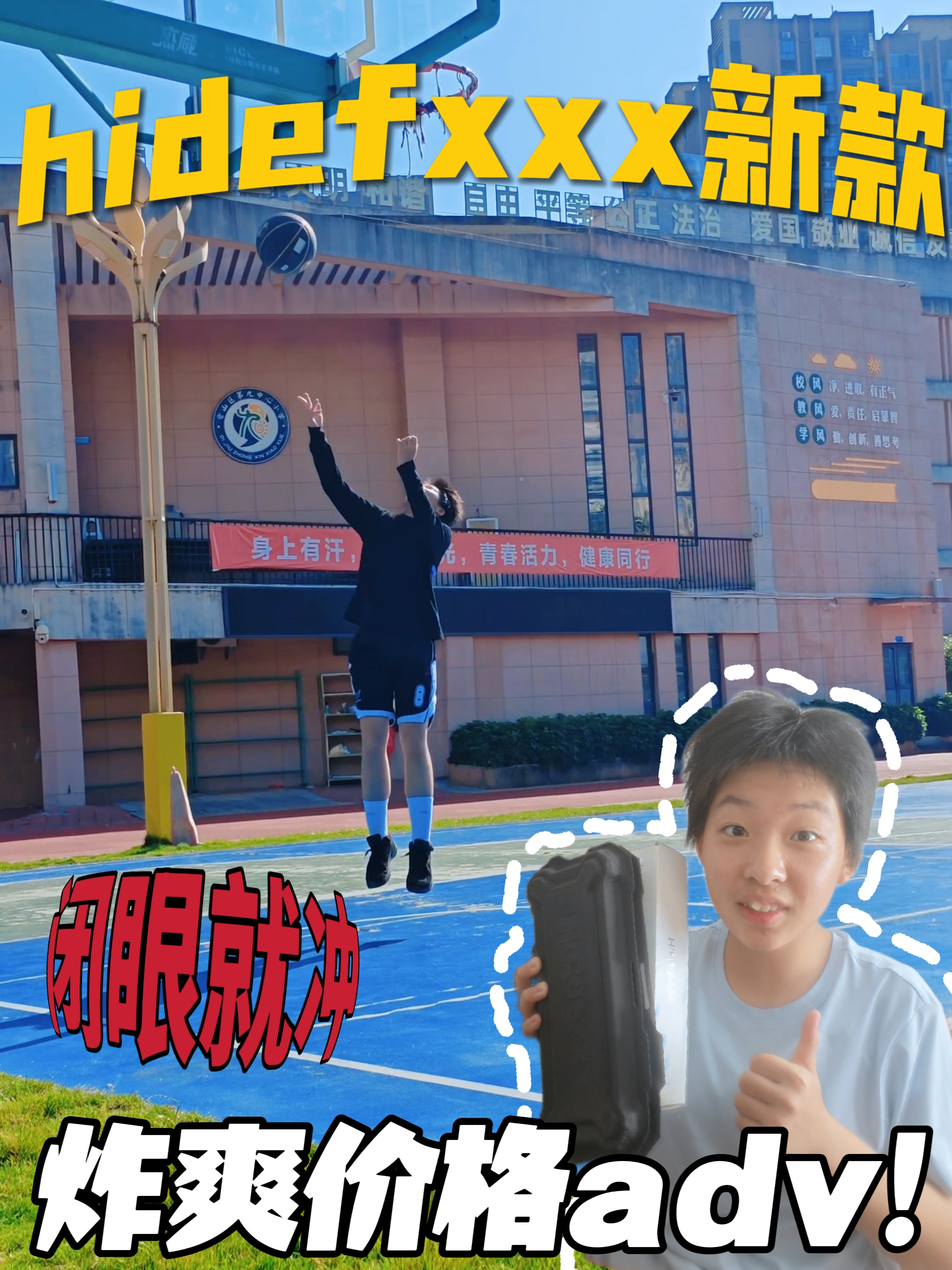 新款球袜‖hidefxxx最新adv系列⁉️实测分享