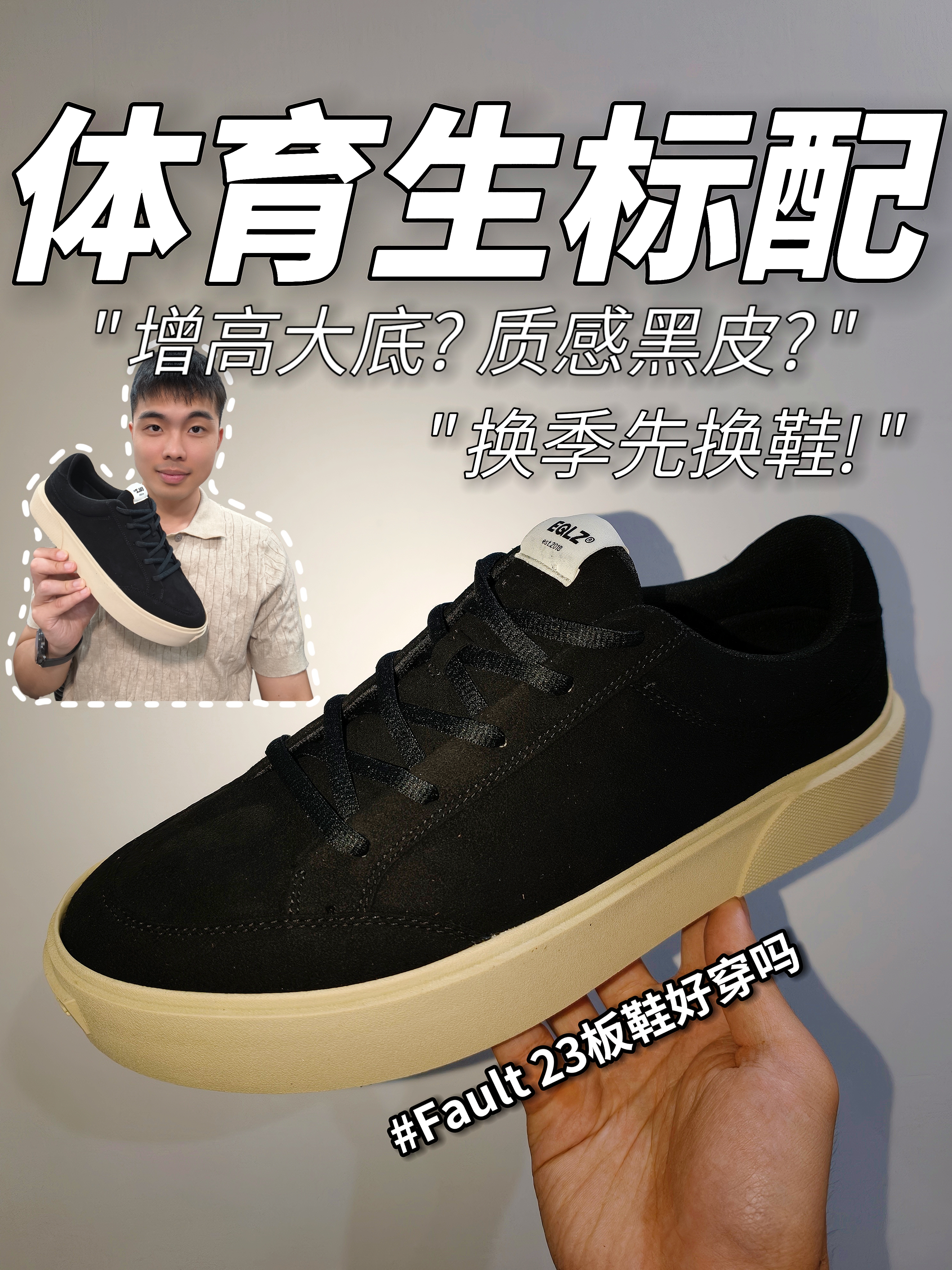 体育生标配换季板鞋⁉️幽灵黑武士质感拉满!😎