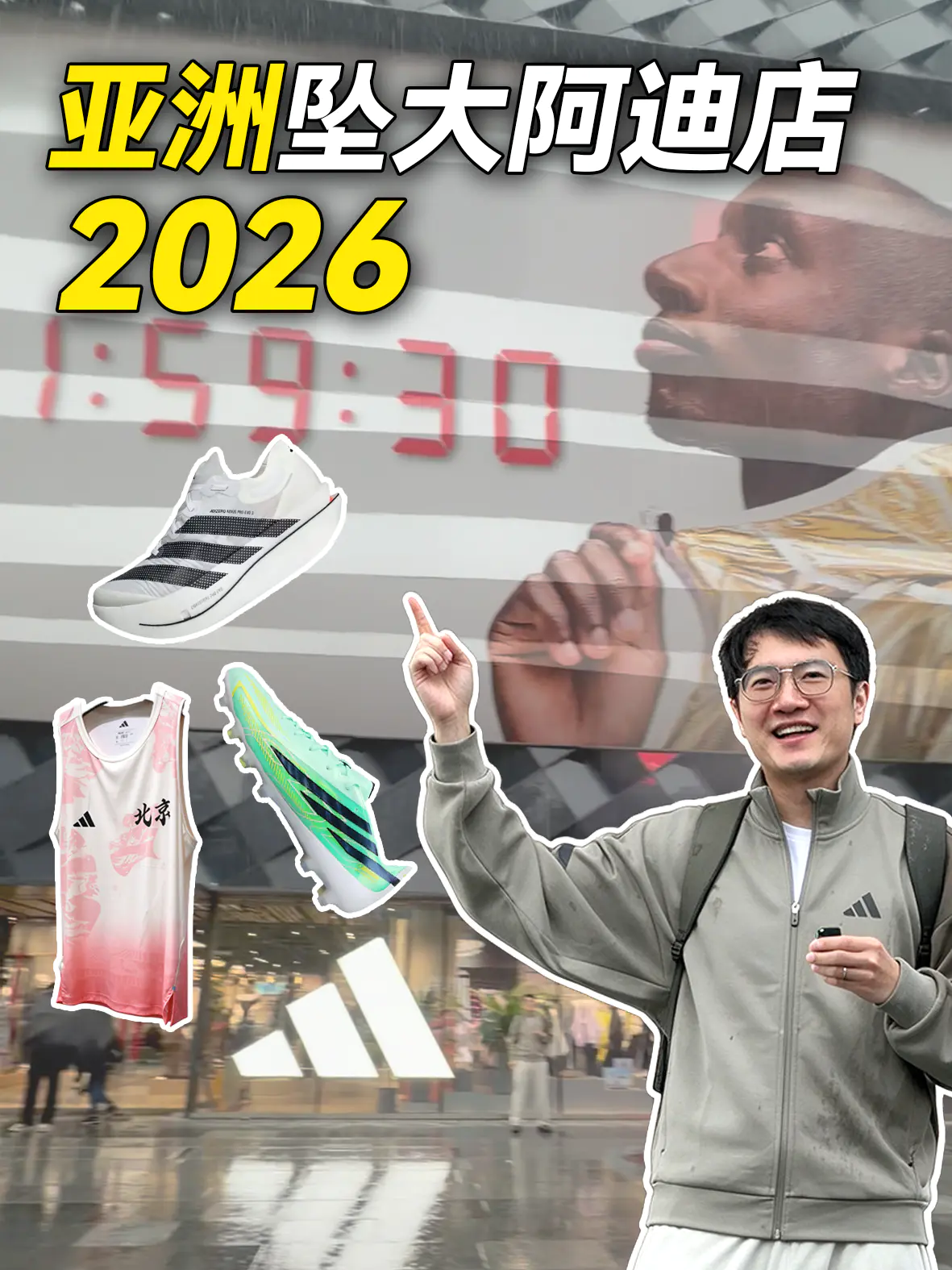 偶遇萨维!北京探店!