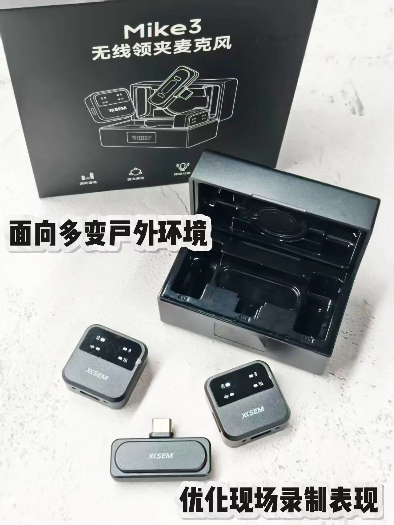 西圣Mike3真的太实用了。。。