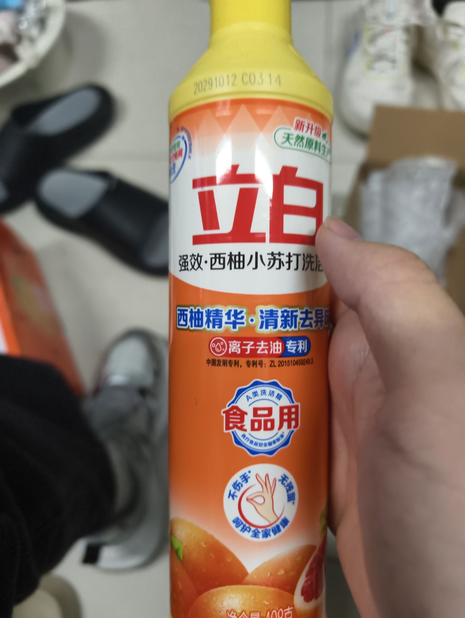 刚买的立白