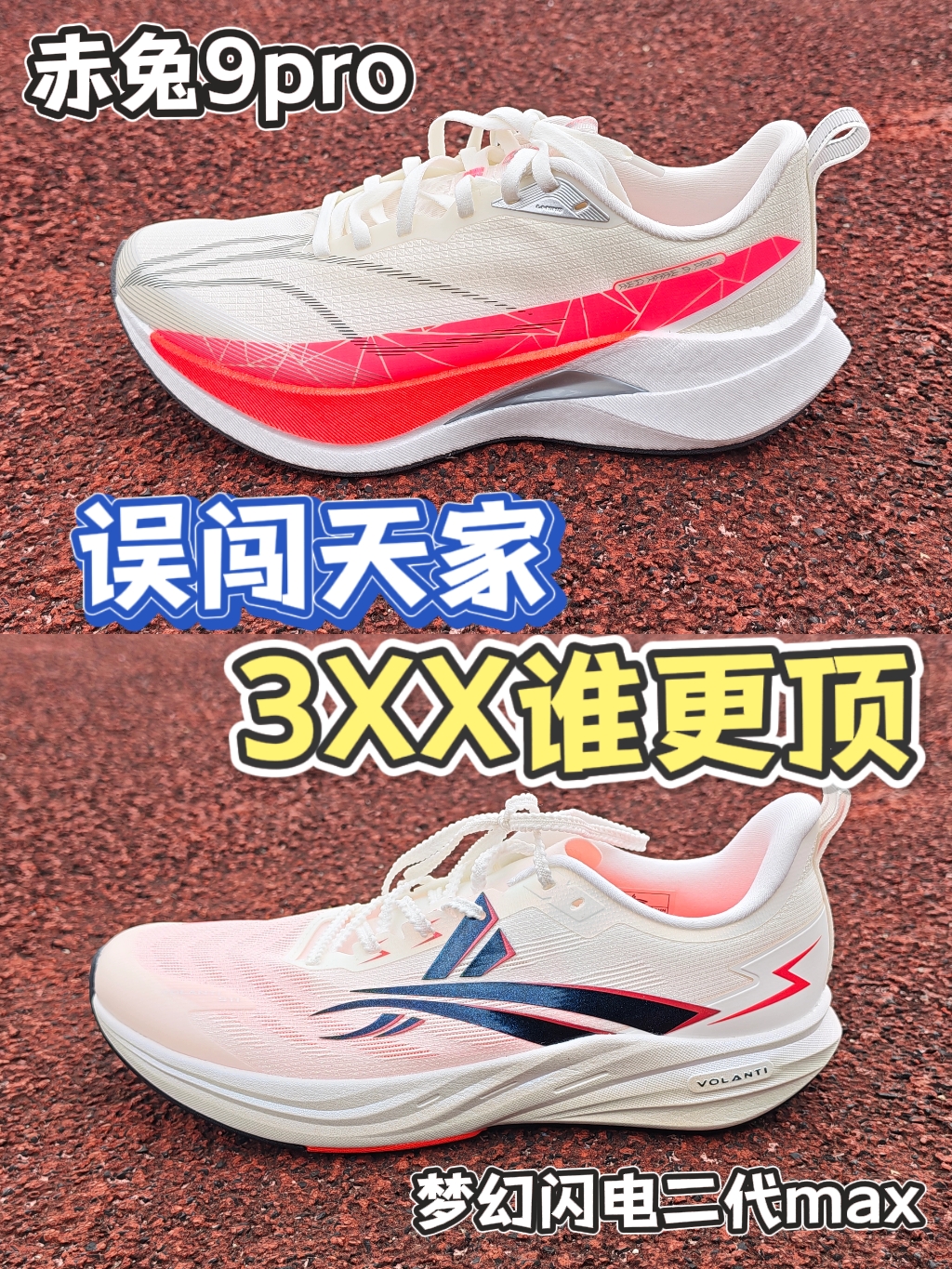 体考二选一❓300档横向测评❓选稳or猛❓
