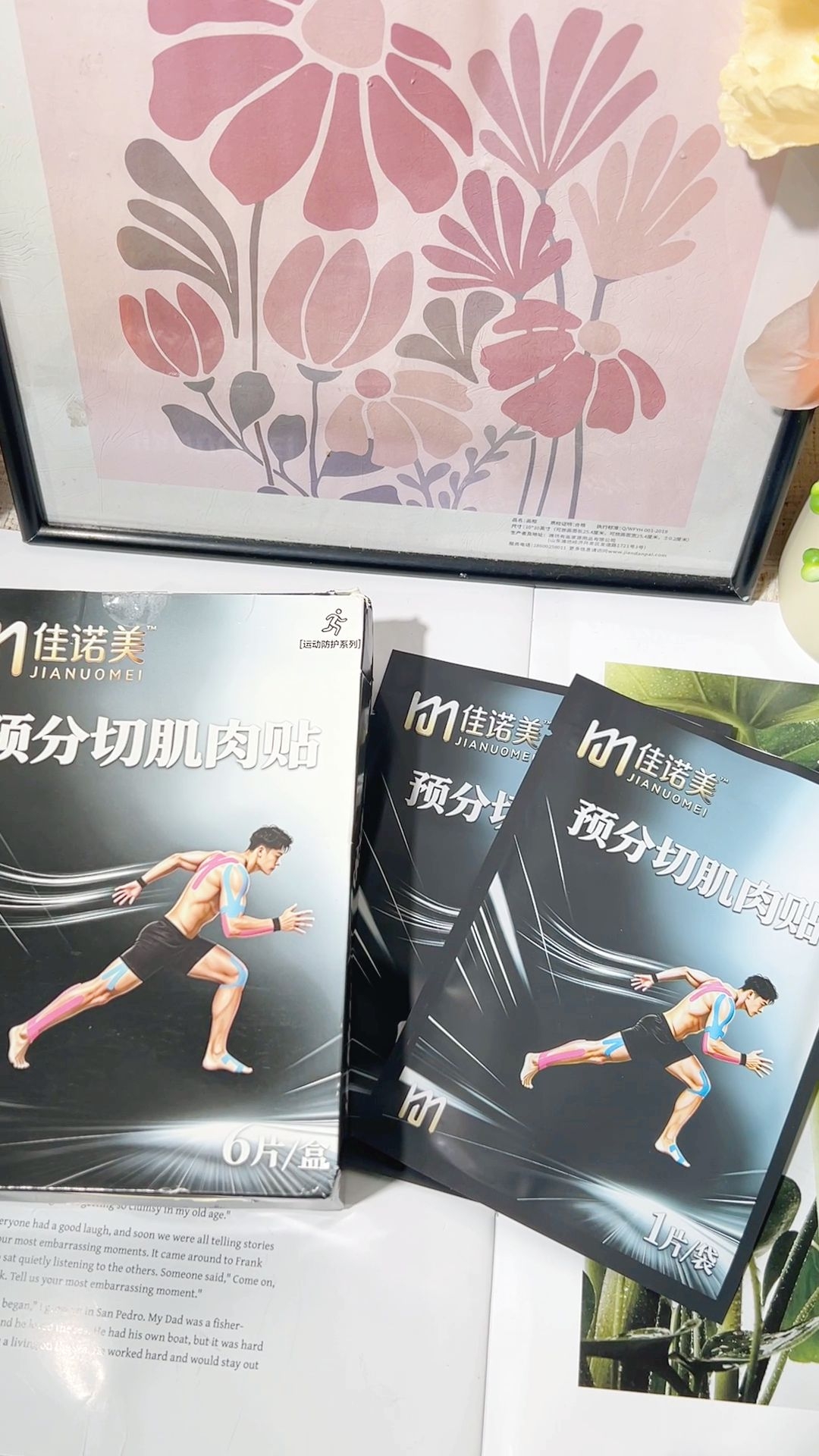 马拉松场景的预期 它帮不了严重拉伤