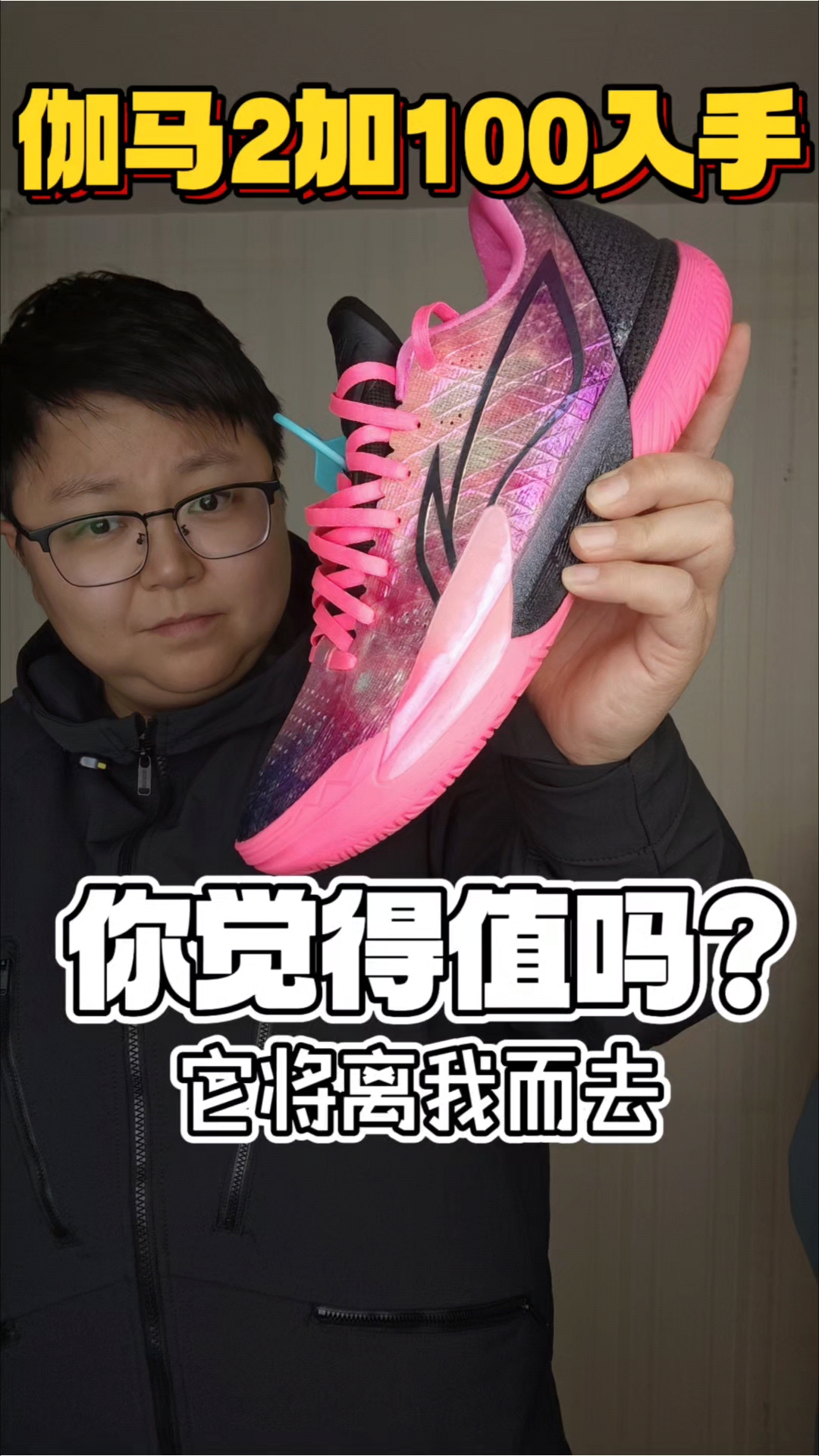 伽马2磁星限定配色❗+100你会入手吗❓