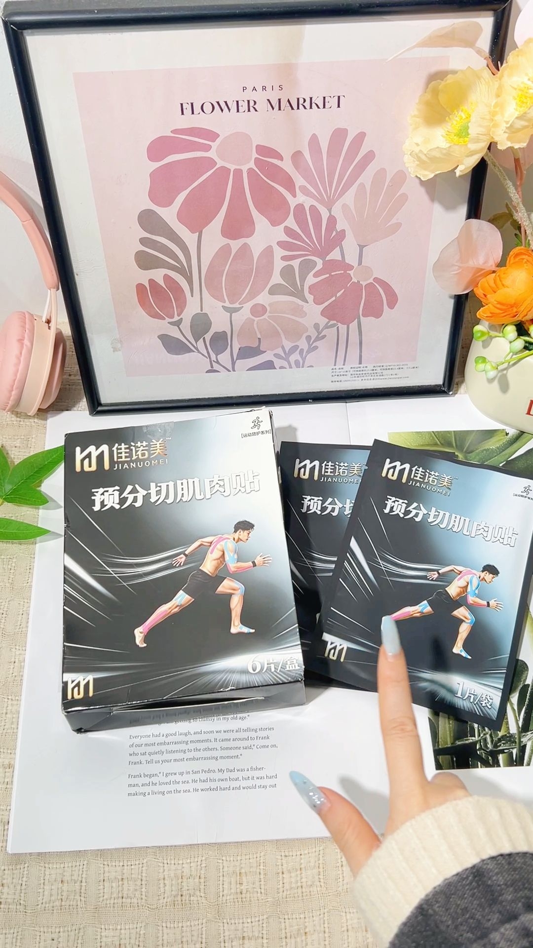 马拉松场景的预期 它帮不了严重拉伤