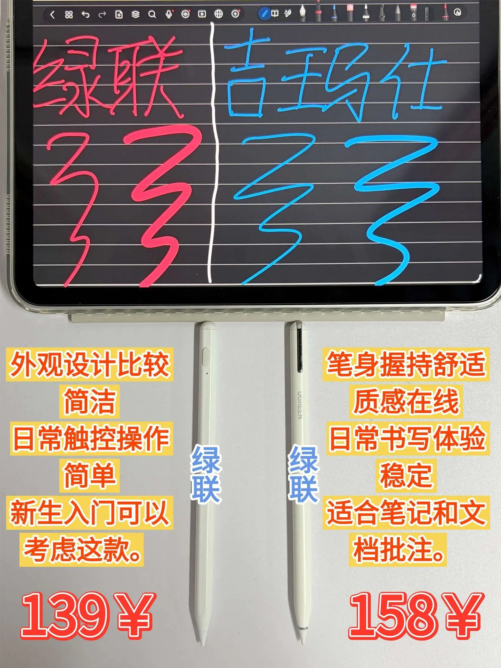 百元平替笔决赛局,谁才是无纸化本命笔?
