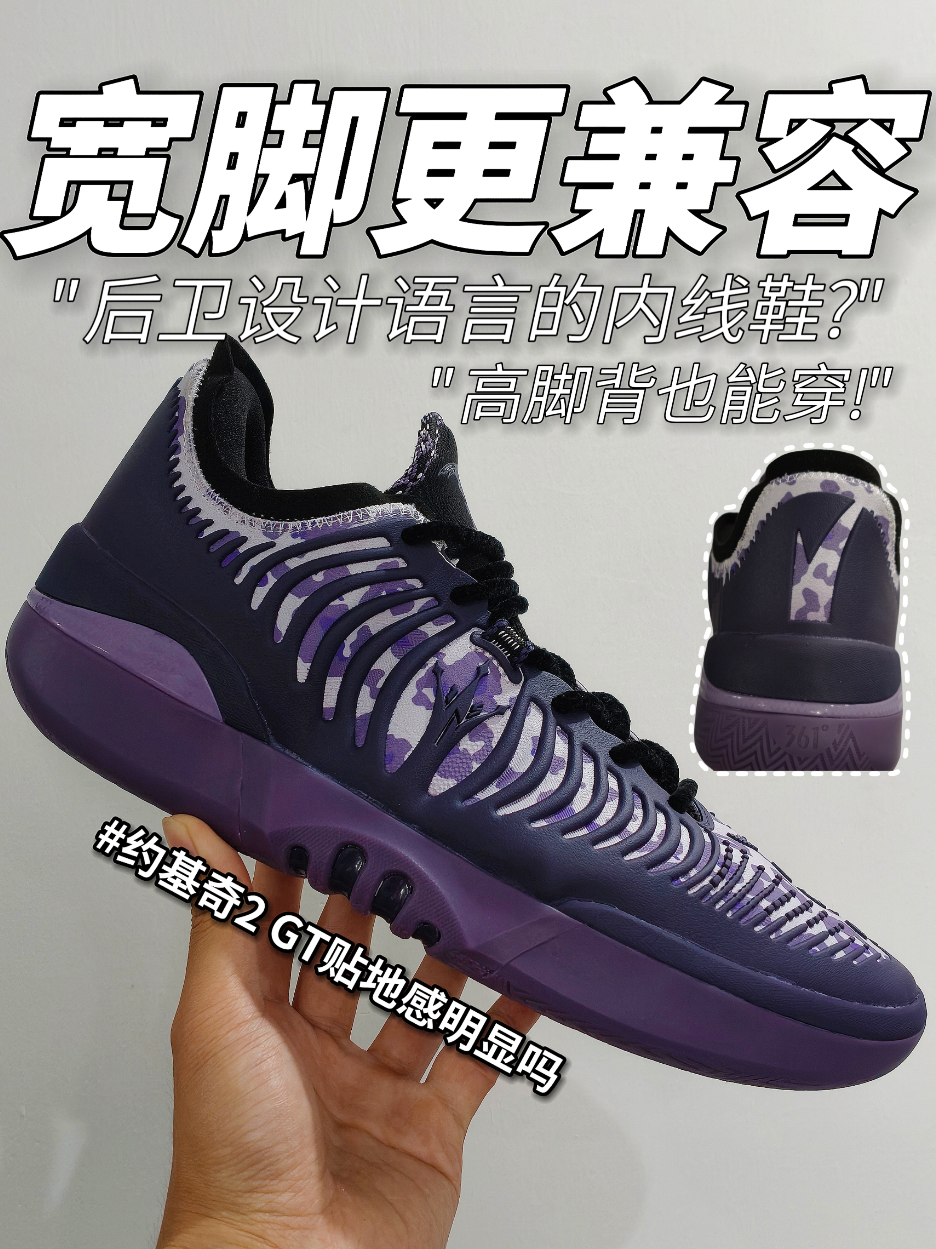 有后卫特色的内线鞋⁉️对宽脚高脚背友好多了!🏀
