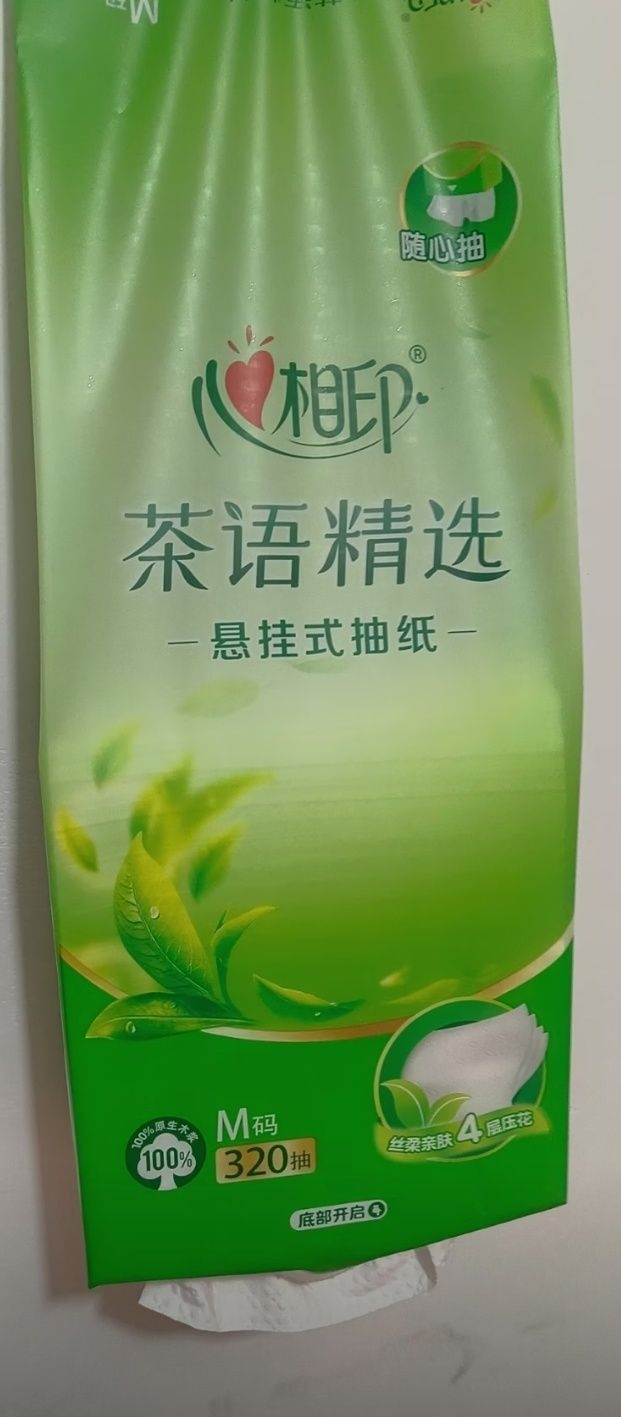非常好用的抽纸