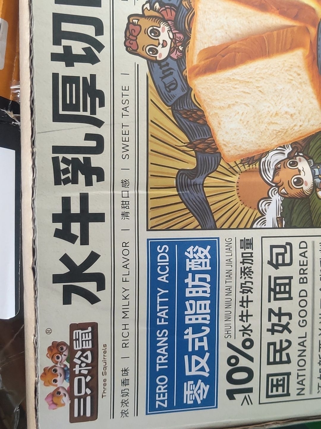 居然有如此好吃的面包!
