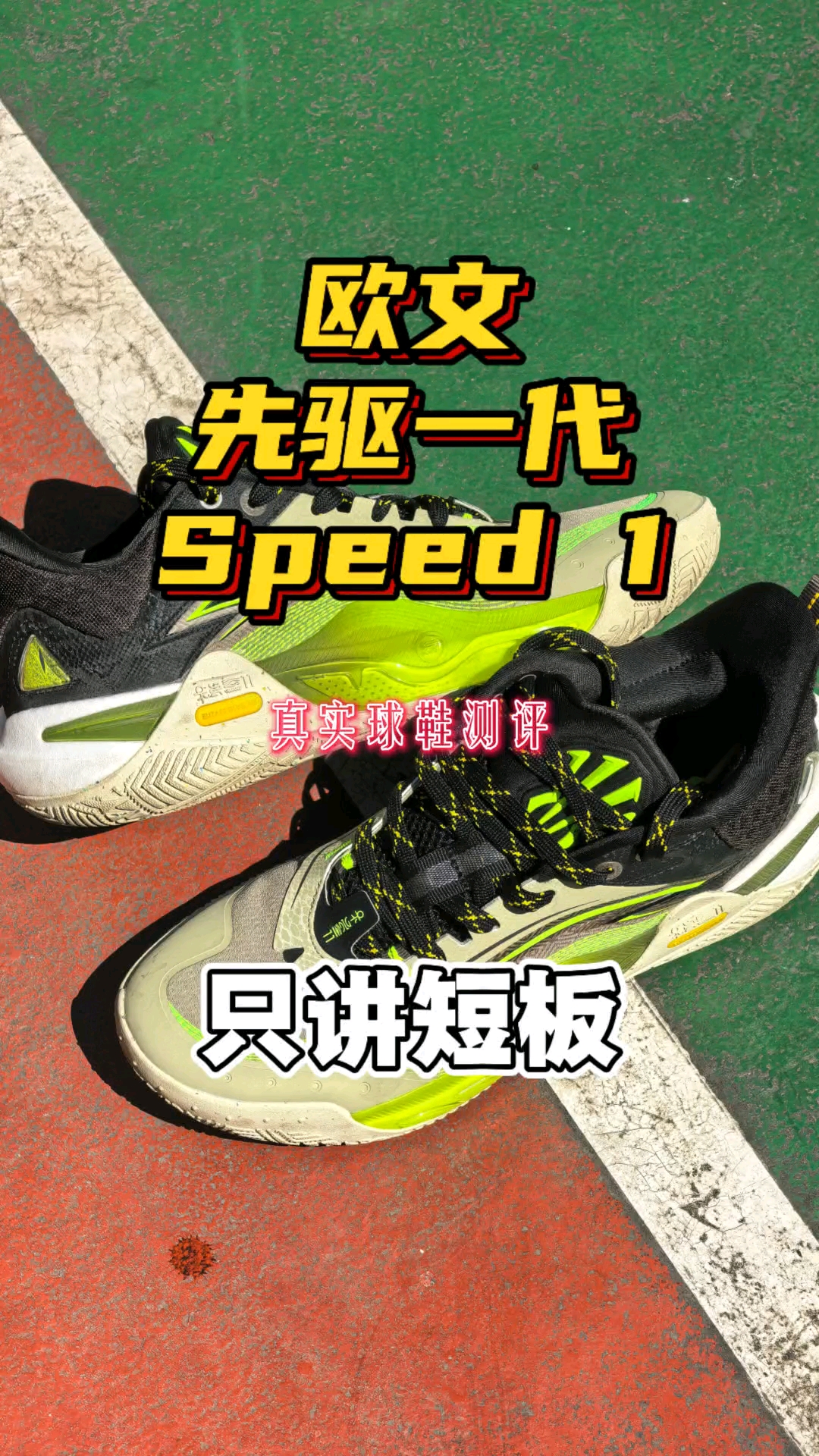 欧文先驱一代只说短板，感兴趣来看完！