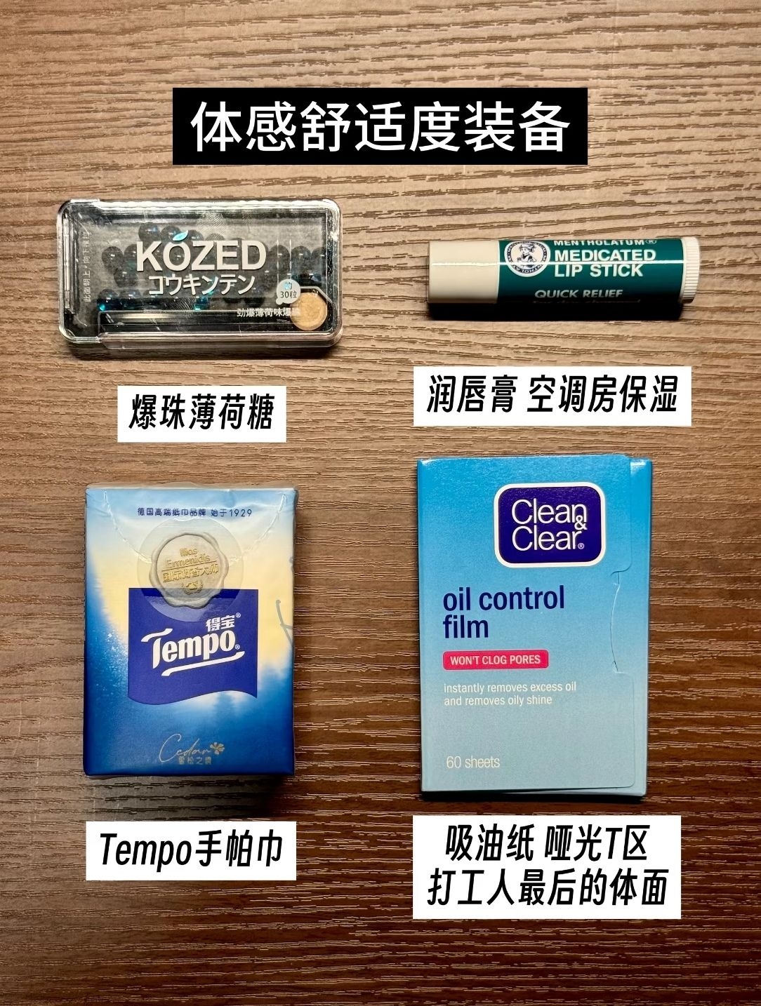 长期主义丨00后男生EDC 职场通勤好物