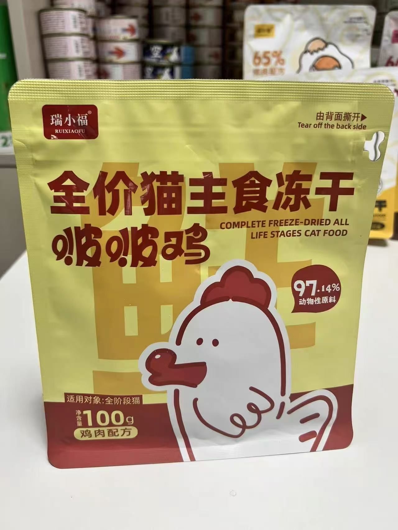 ✨幼猫发育期冻干|瑞小福三款生骨肉冻干轮换喂