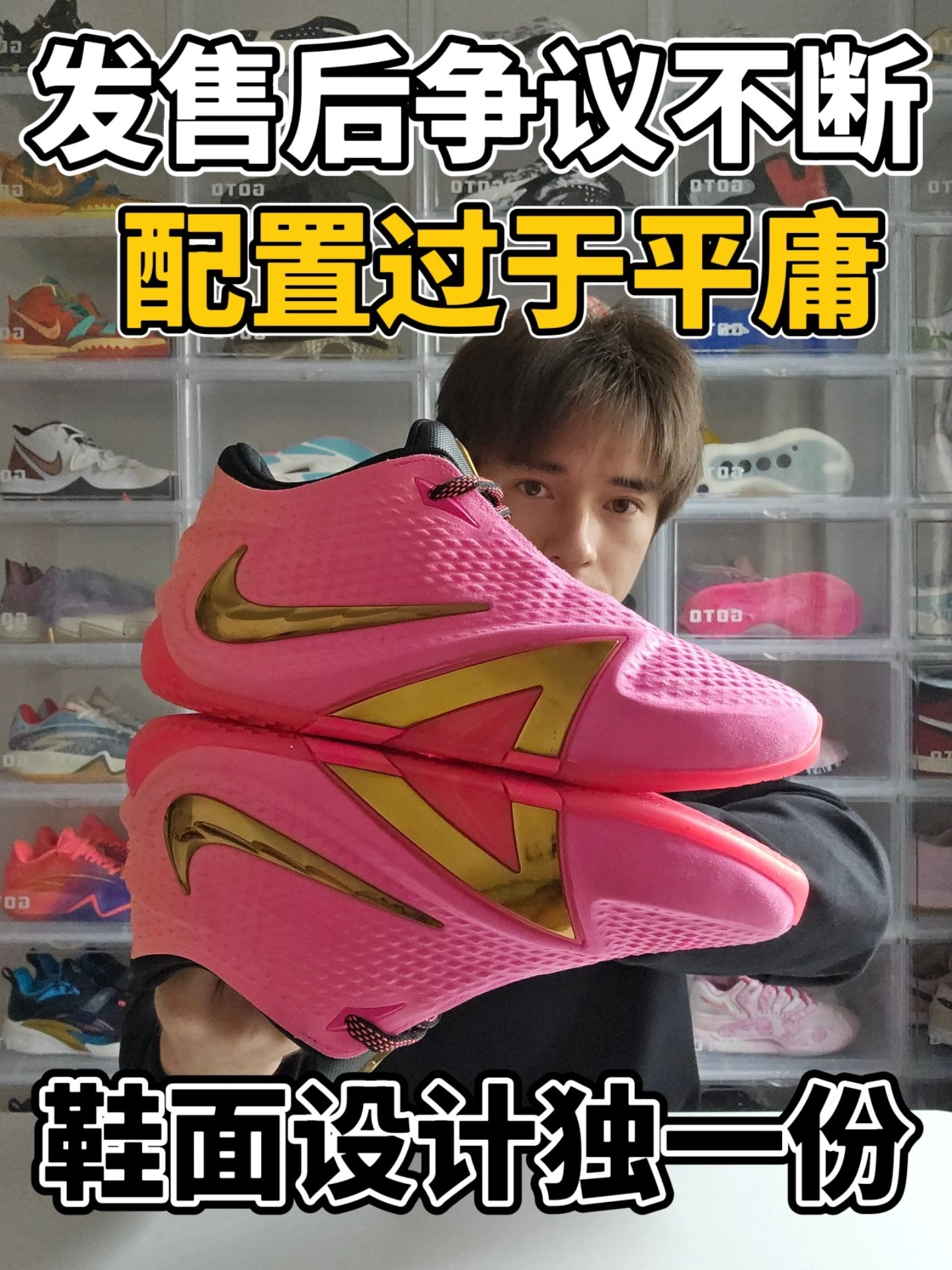 鞋面设计大于中底配置⁉️JA4争议不断❗