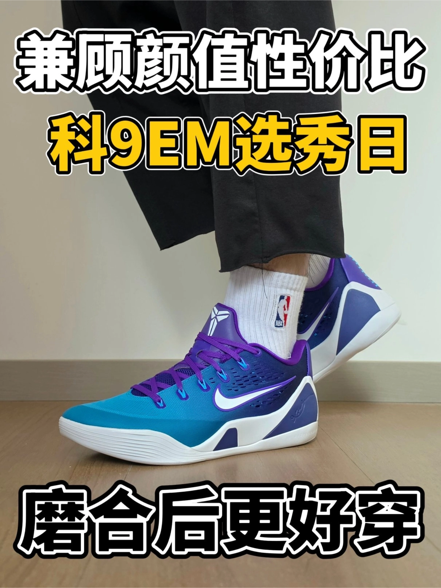 颜值性价比突出⁉️磨合后更带劲❗